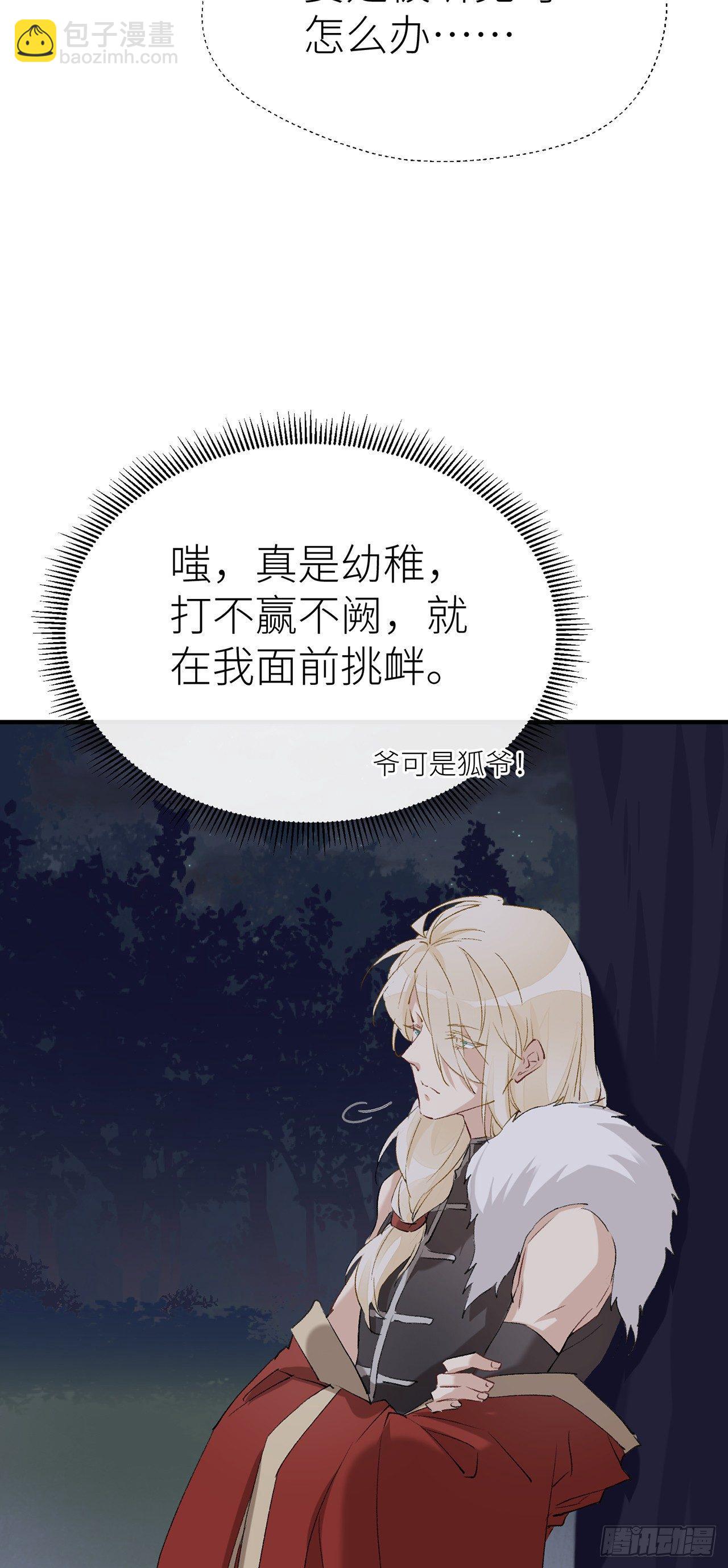不知羞耻-第43话