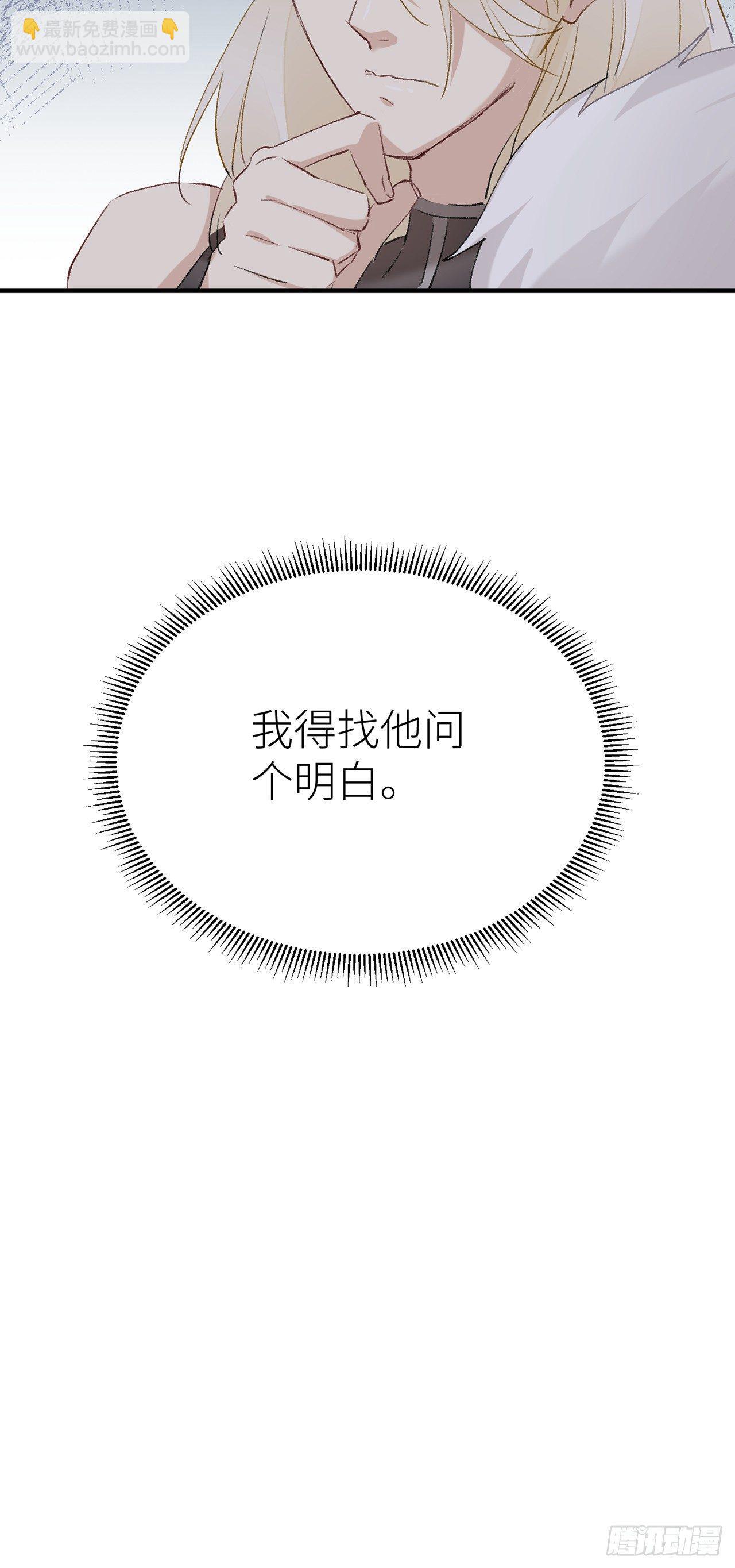 不知羞耻-第43话