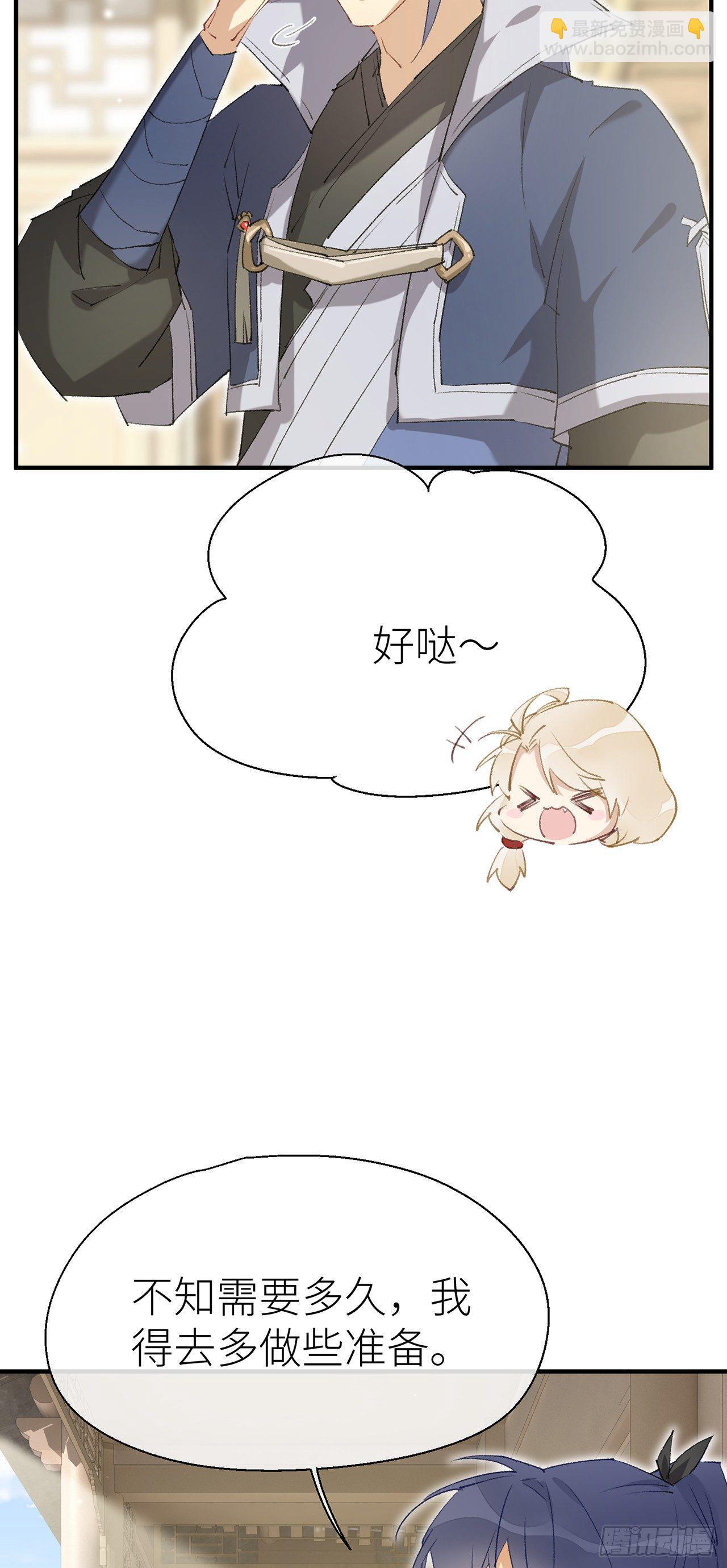 不知羞耻-第43话