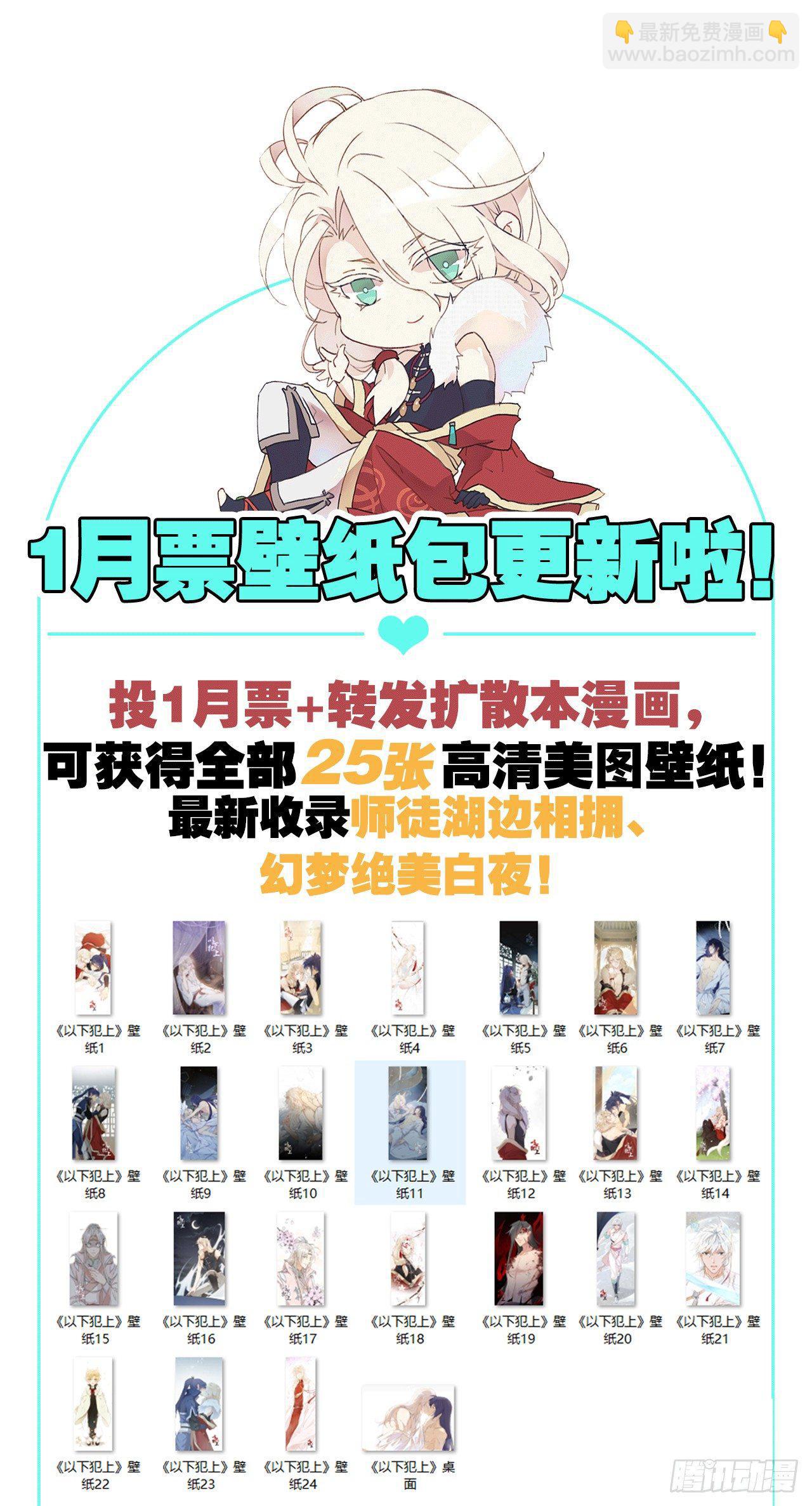不知羞耻-第43话
