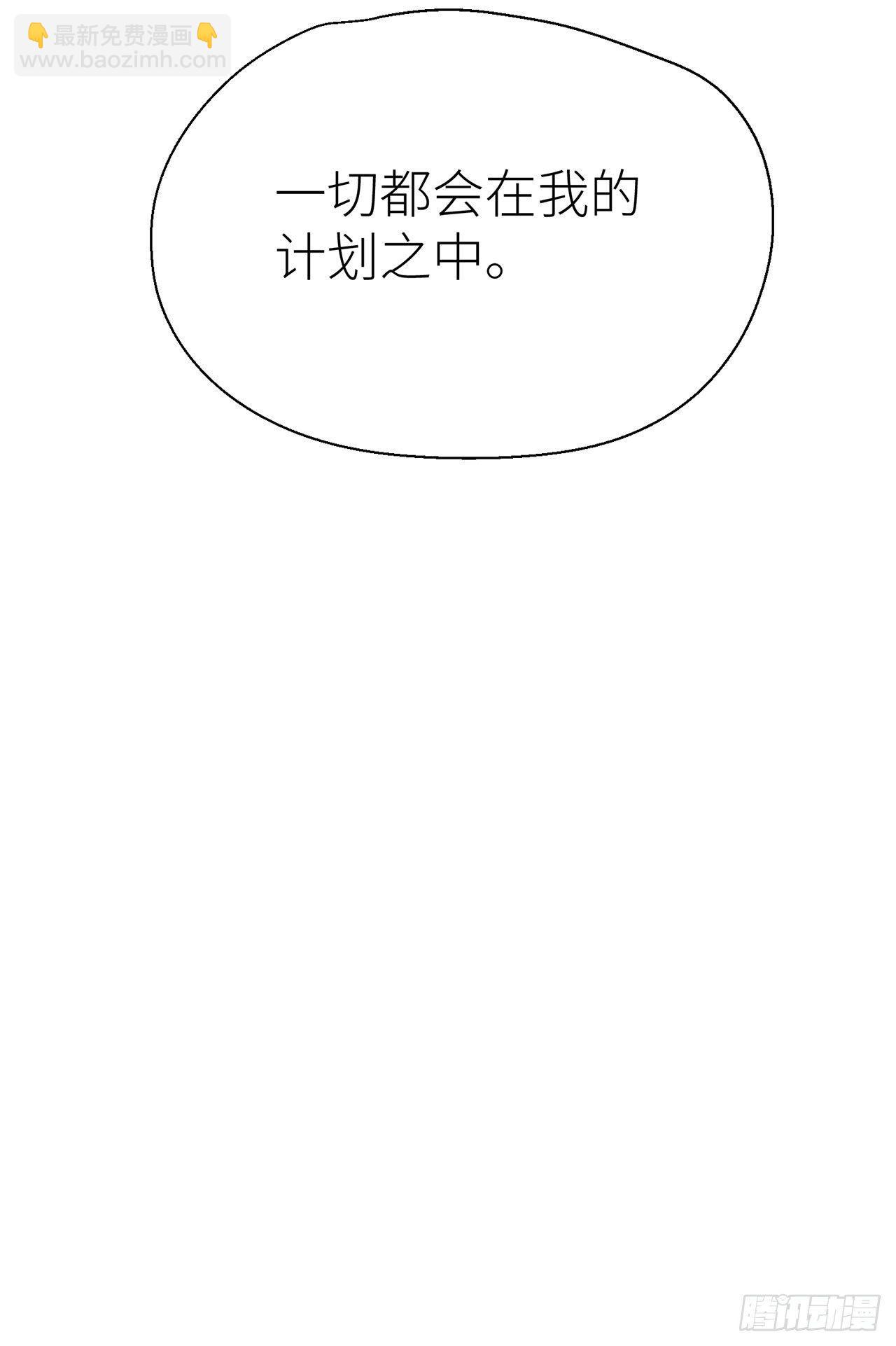 不知羞耻-第43话