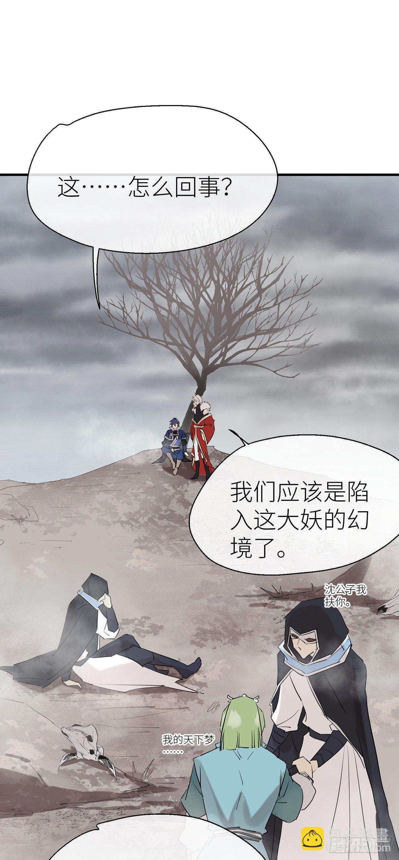 原来他就是你-第45话