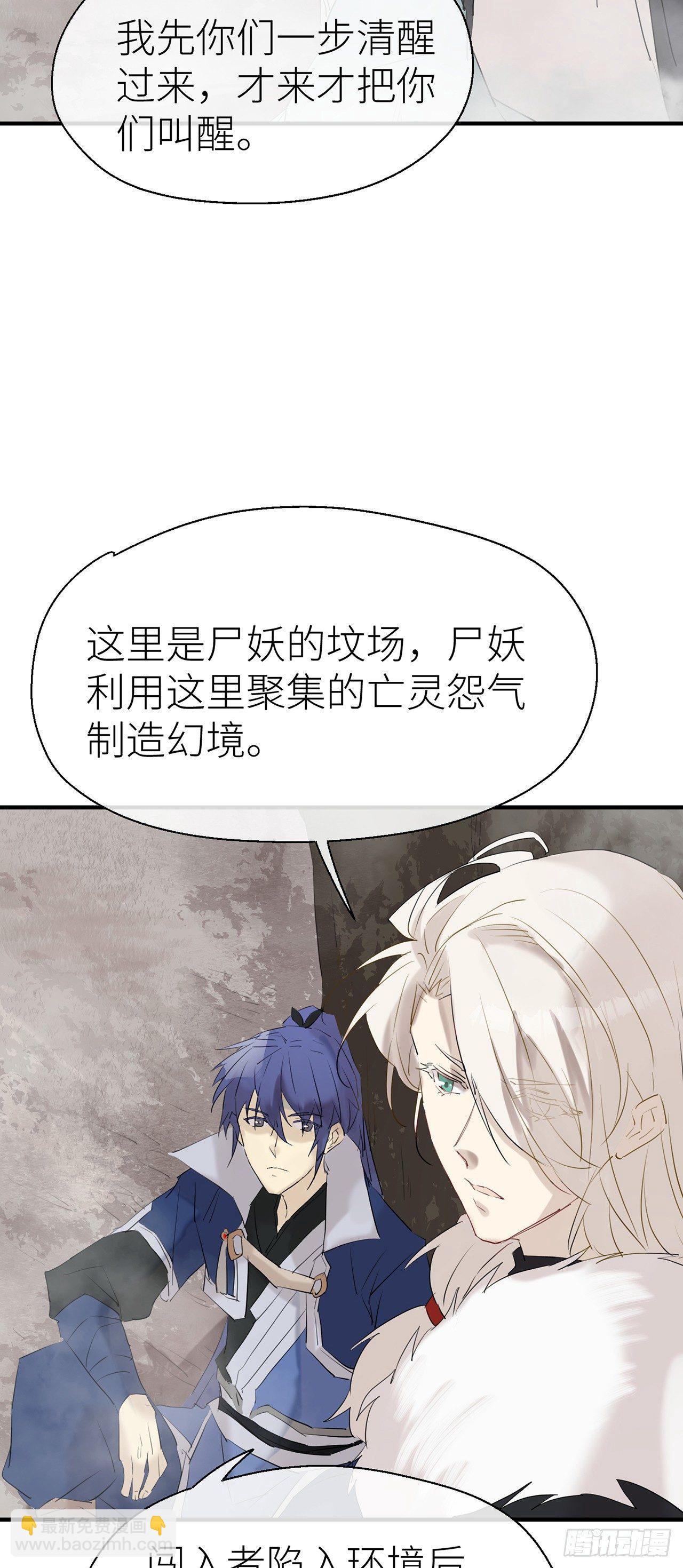 原来他就是你-第45话