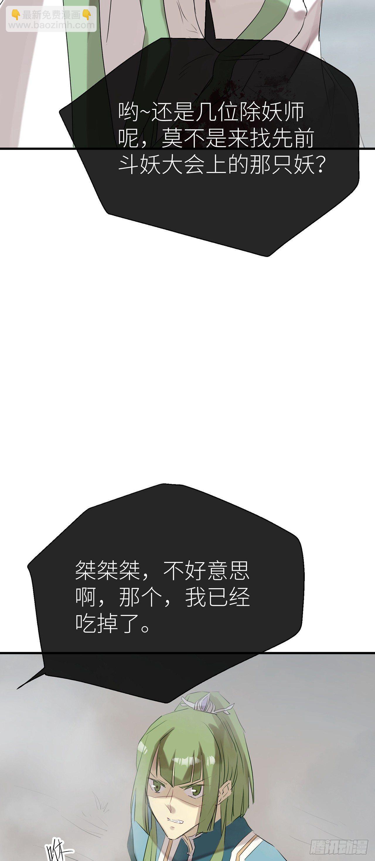 原来他就是你-第45话