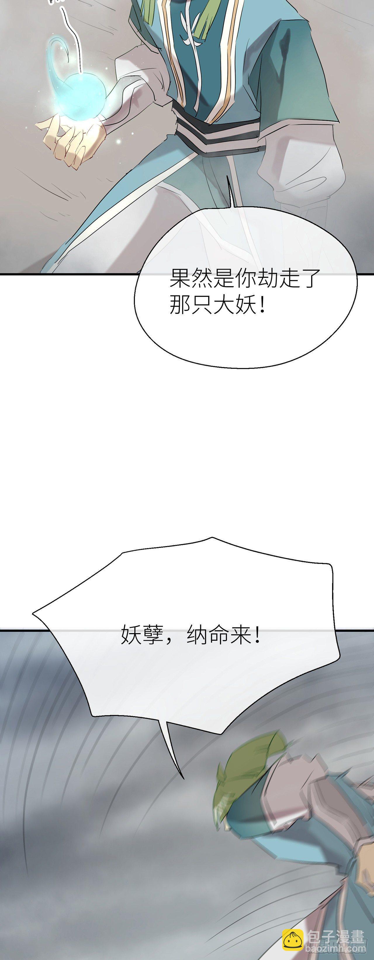 原来他就是你-第45话
