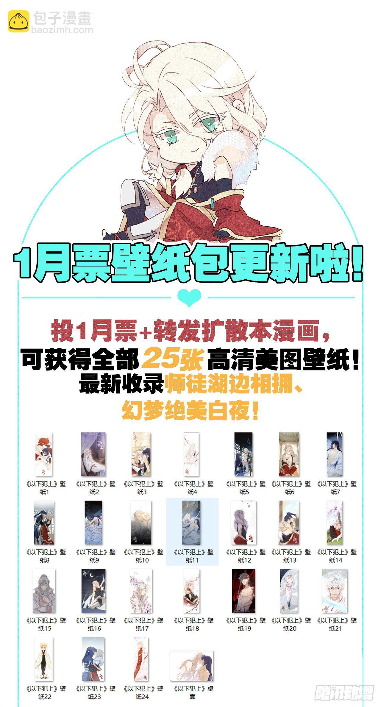 原来他就是你-第45话
