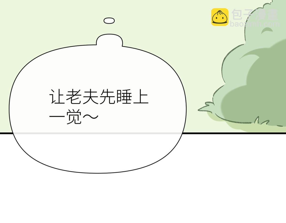【番外】520特别篇(1/2)-第49话