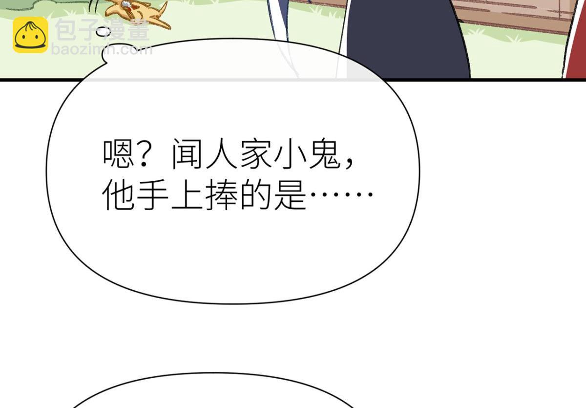 【番外】520特别篇(1/2)-第49话