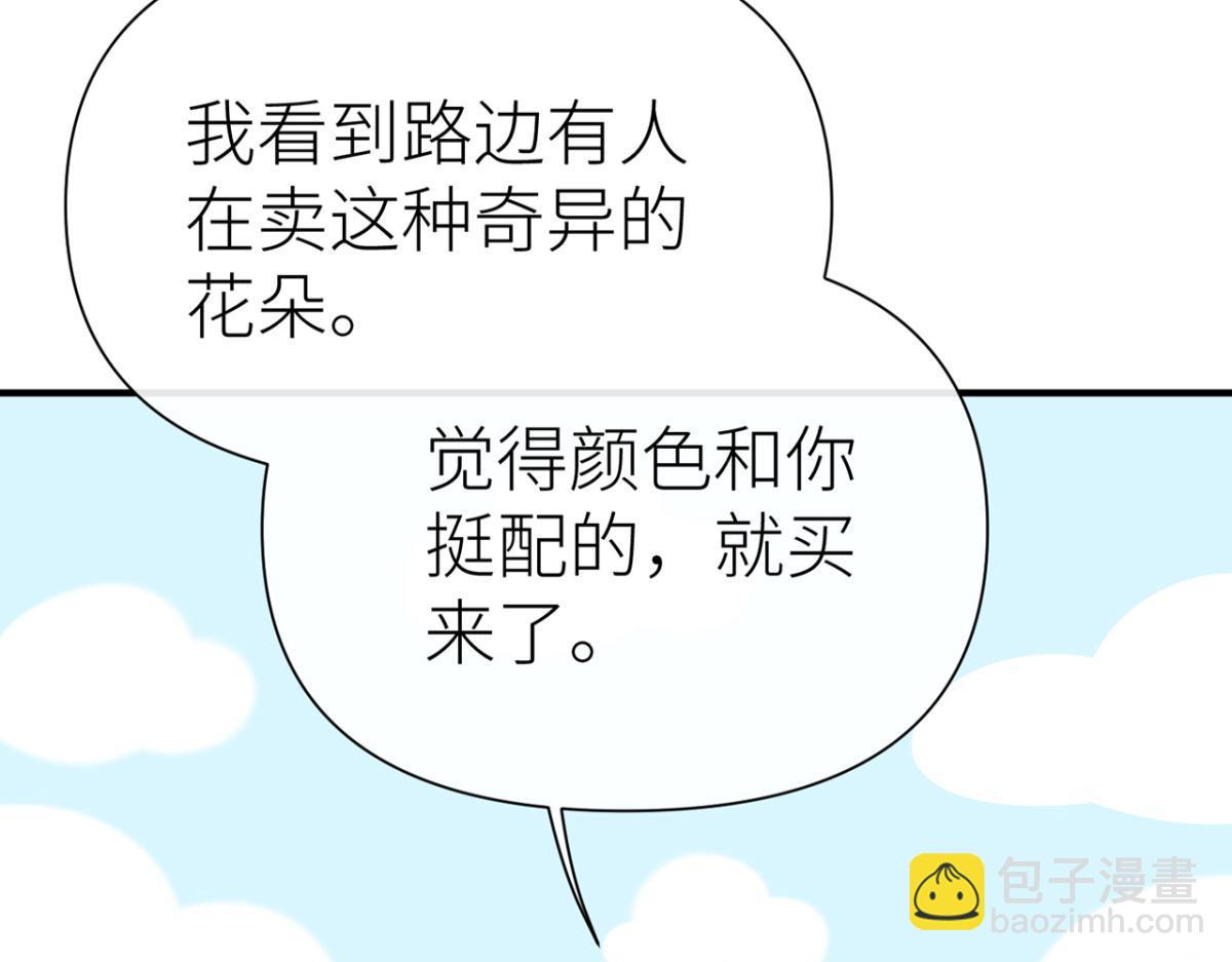【番外】520特别篇(1/2)-第49话