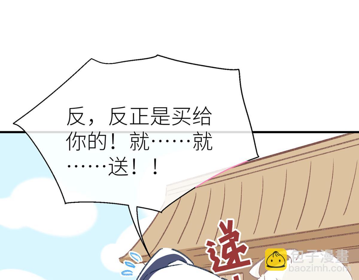 【番外】520特别篇(1/2)-第49话