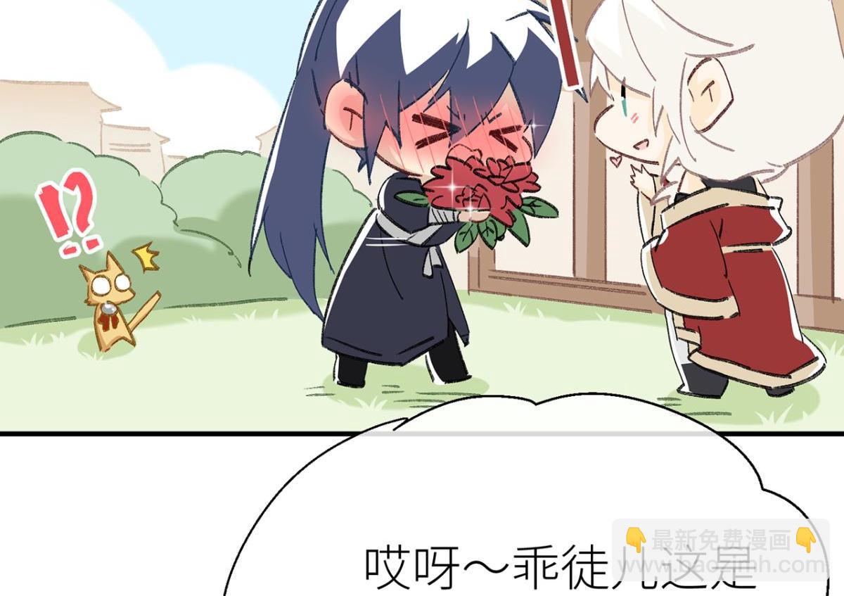 【番外】520特别篇(1/2)-第49话