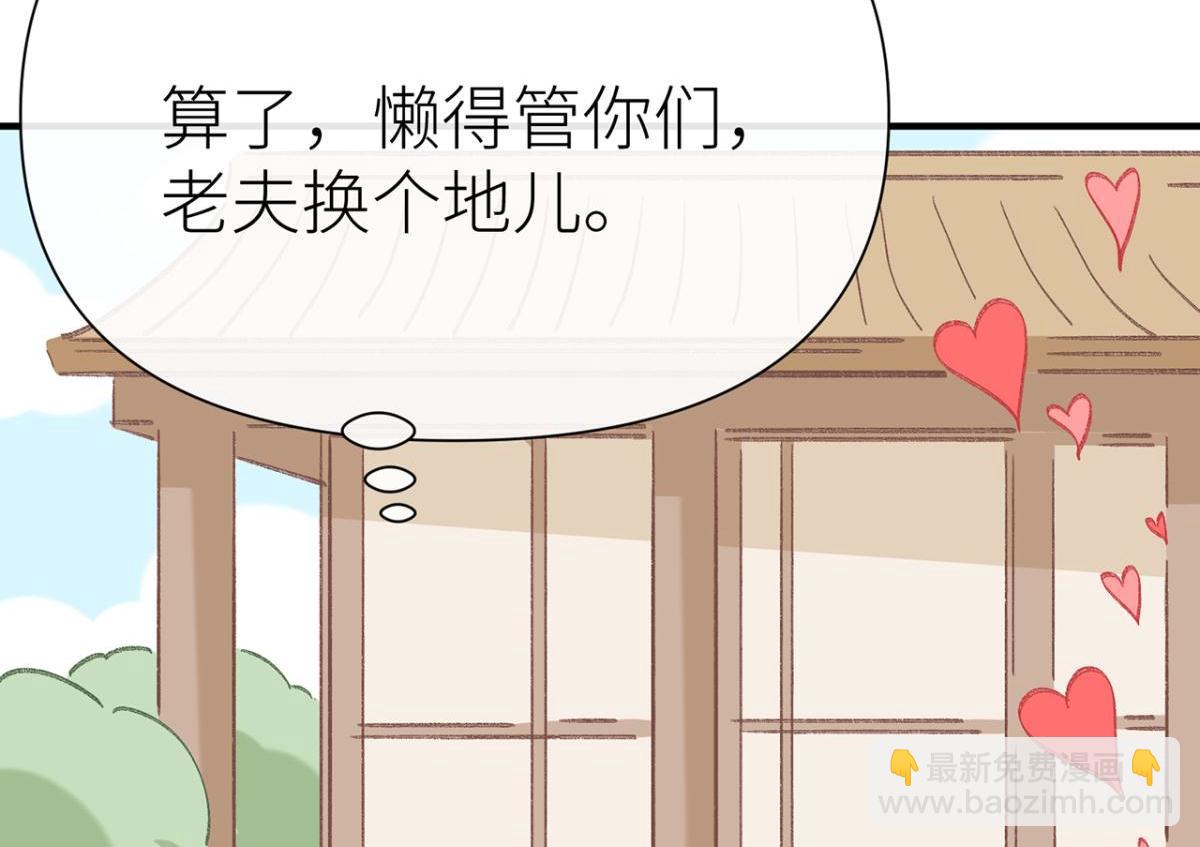【番外】520特别篇(1/2)-第49话