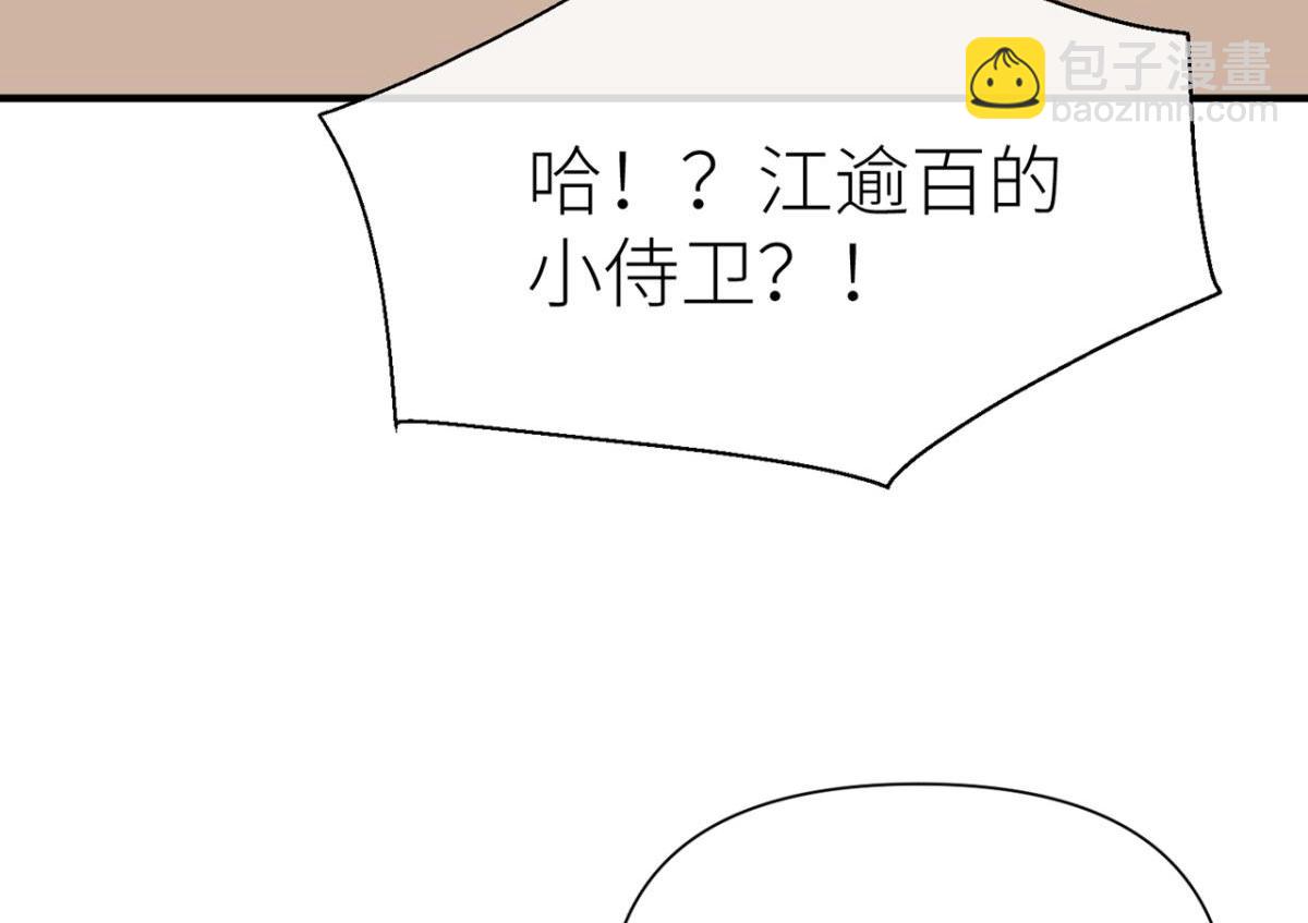 【番外】520特别篇(1/2)-第49话