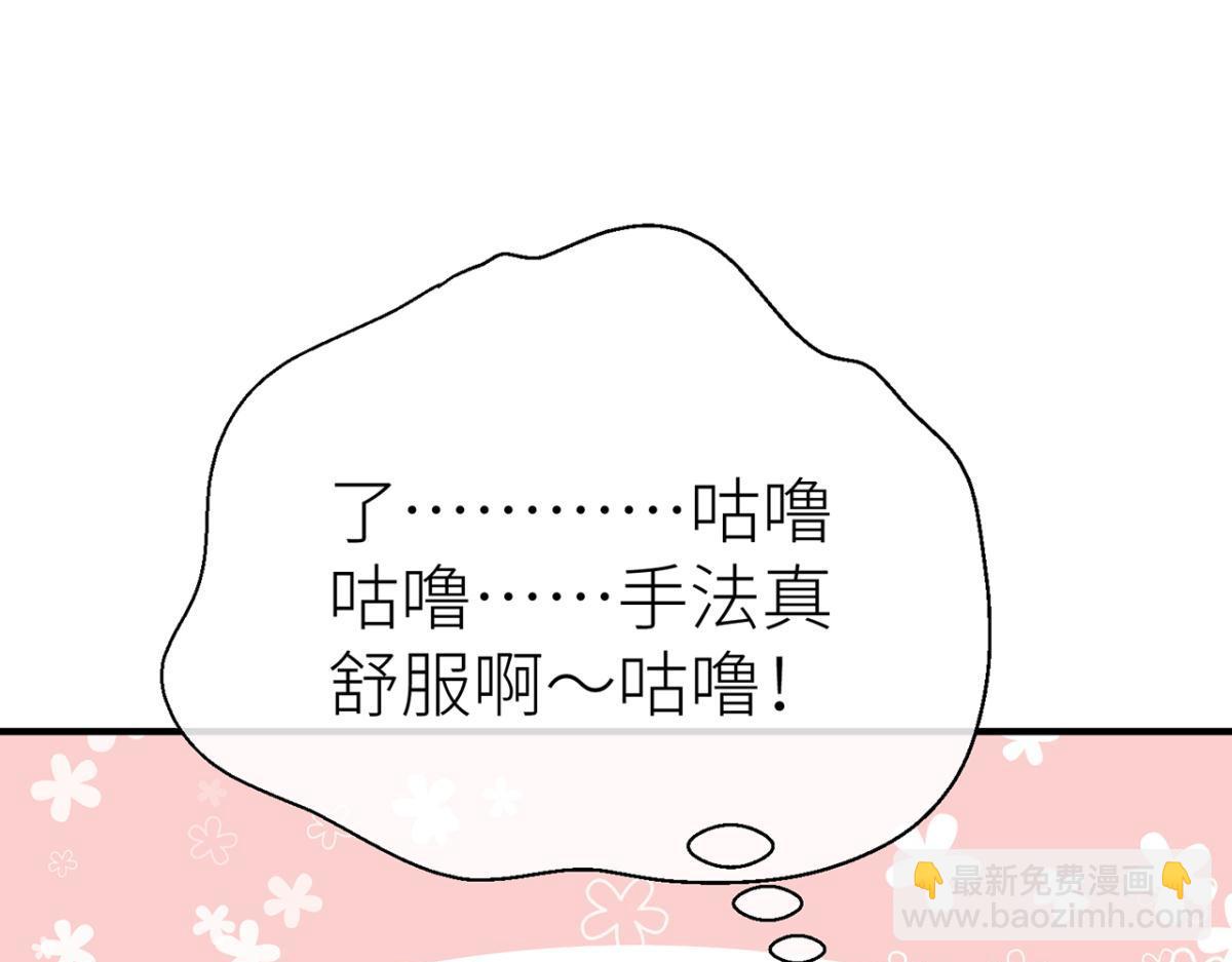 【番外】520特别篇(1/2)-第49话