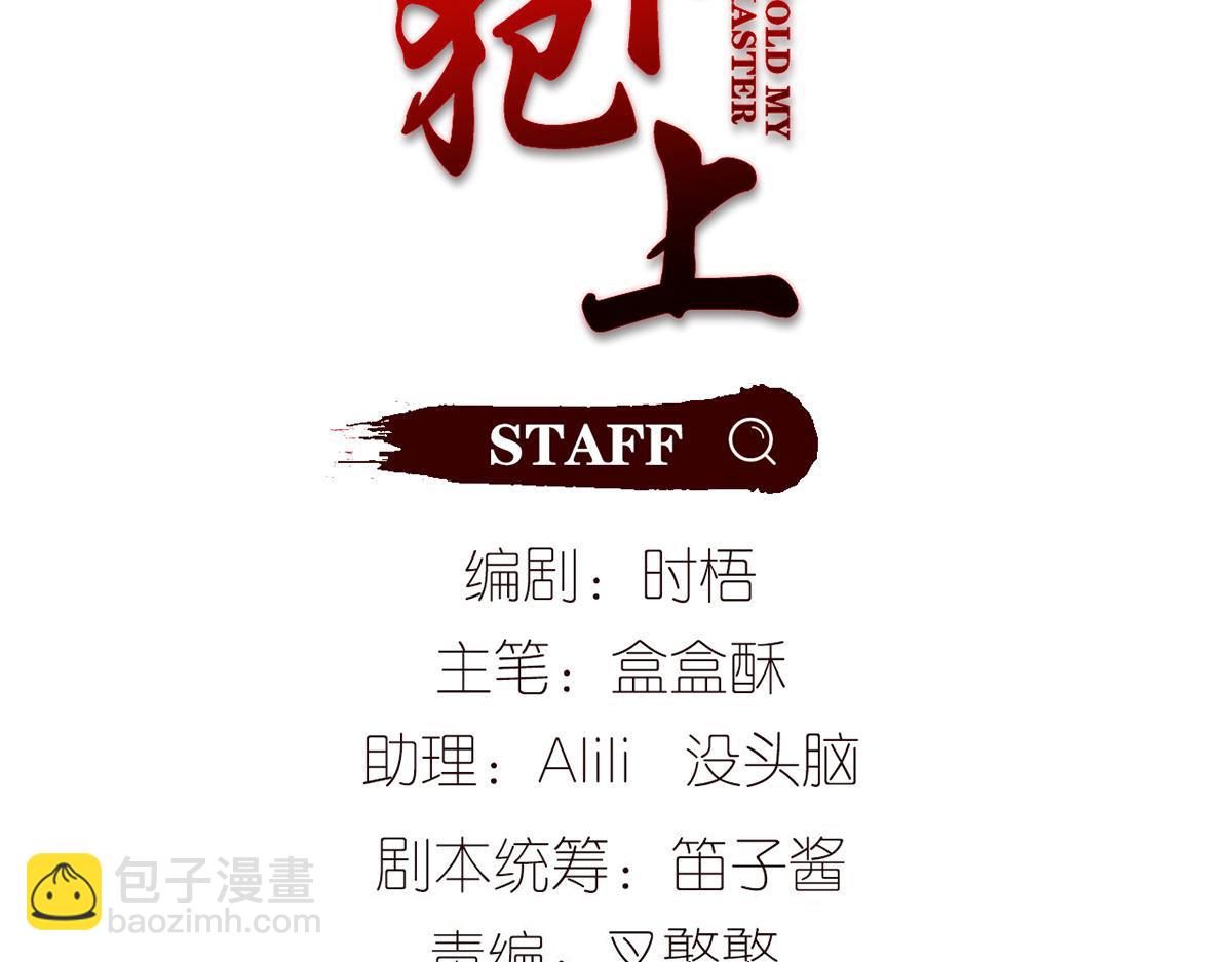 【番外】520特别篇(1/2)-第49话