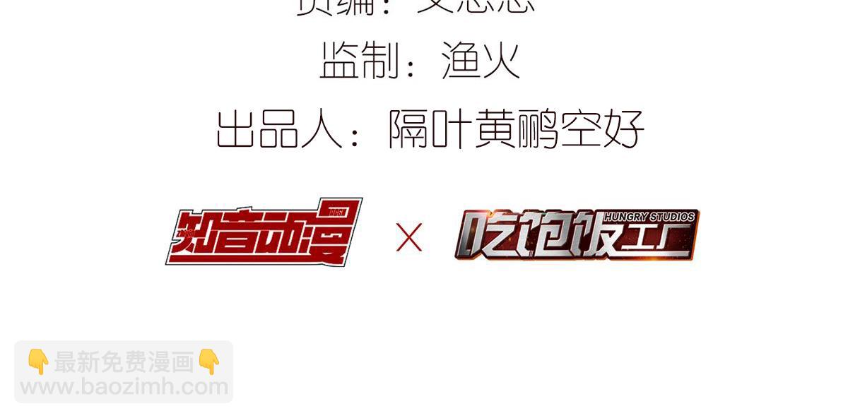 【番外】520特别篇(1/2)-第49话