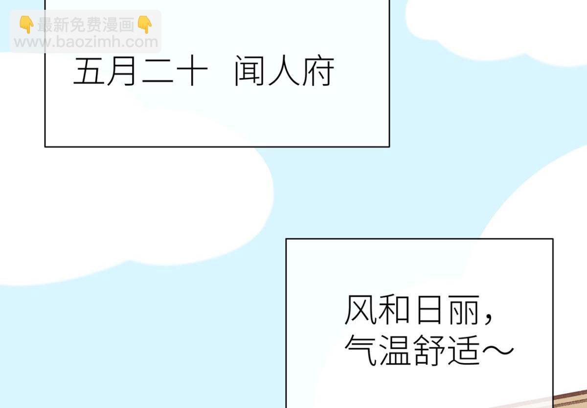 【番外】520特别篇(1/2)-第49话