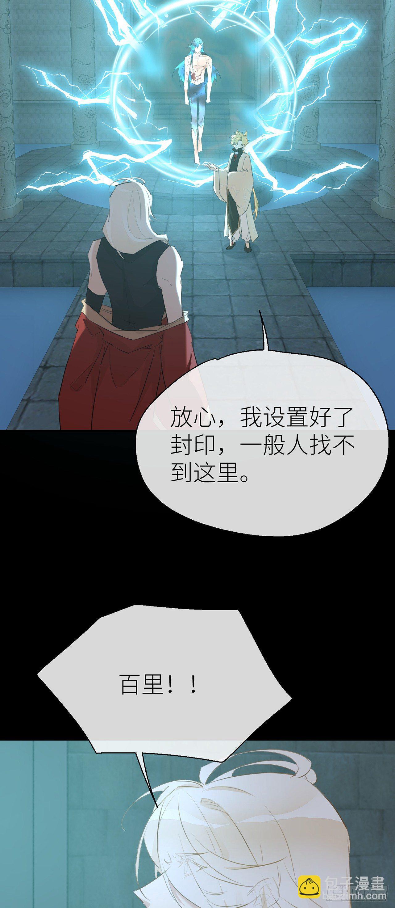 别把自己的心搭进去了-第47话