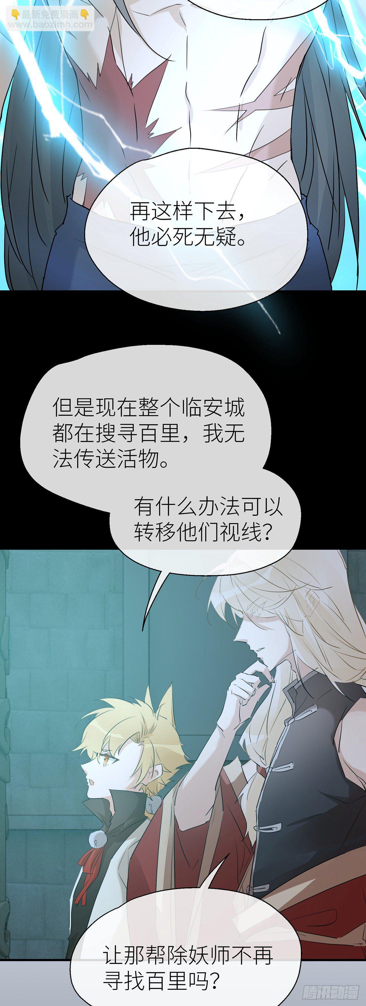 别把自己的心搭进去了-第47话