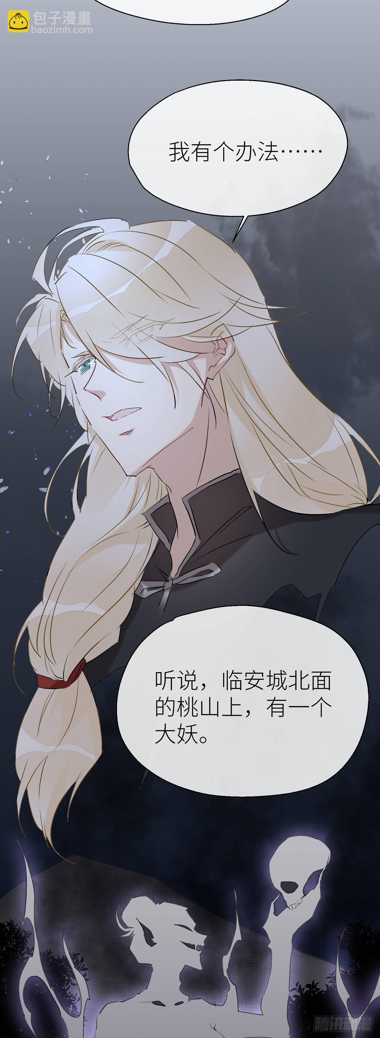 别把自己的心搭进去了-第47话