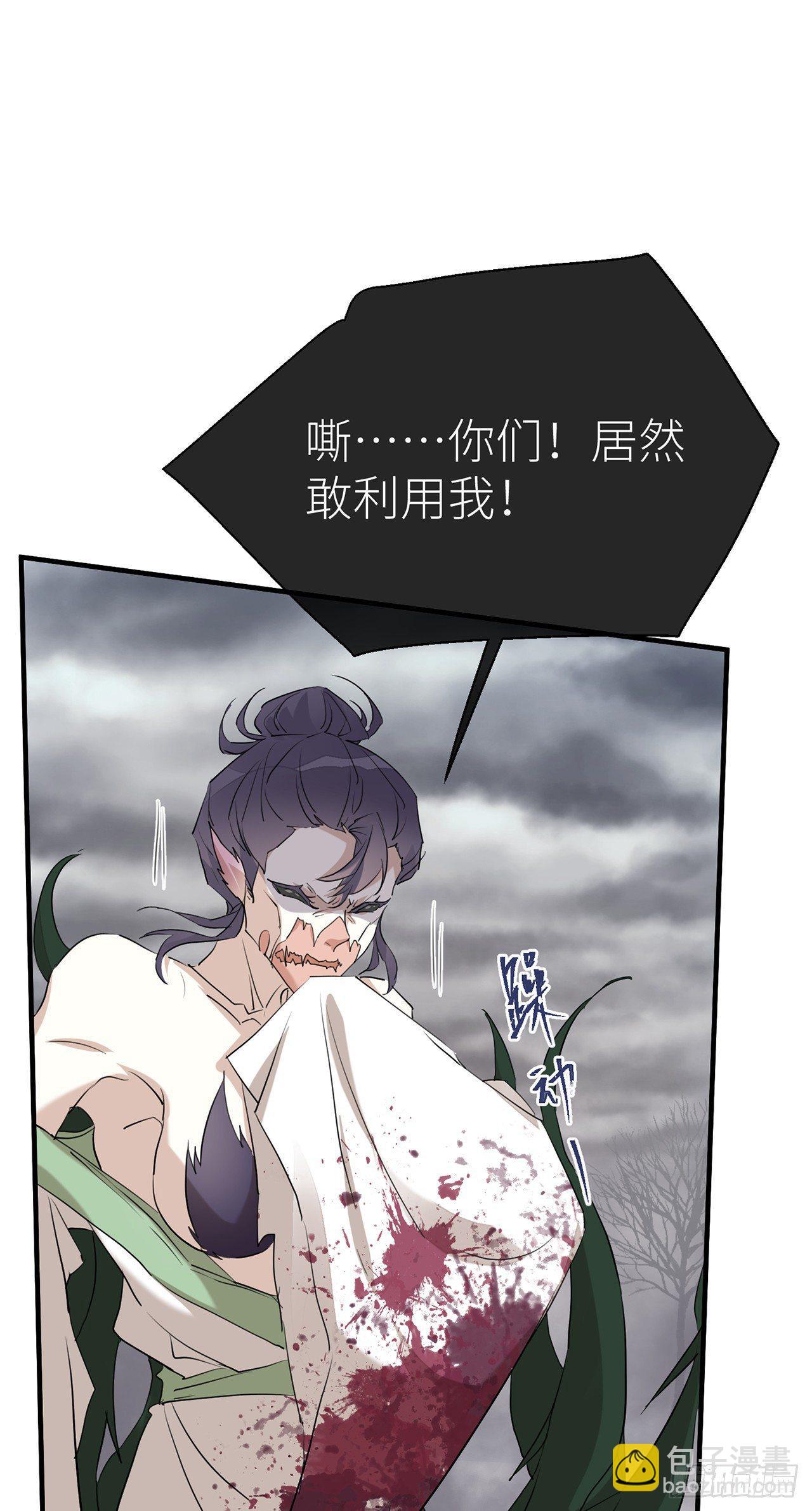 别把自己的心搭进去了-第47话