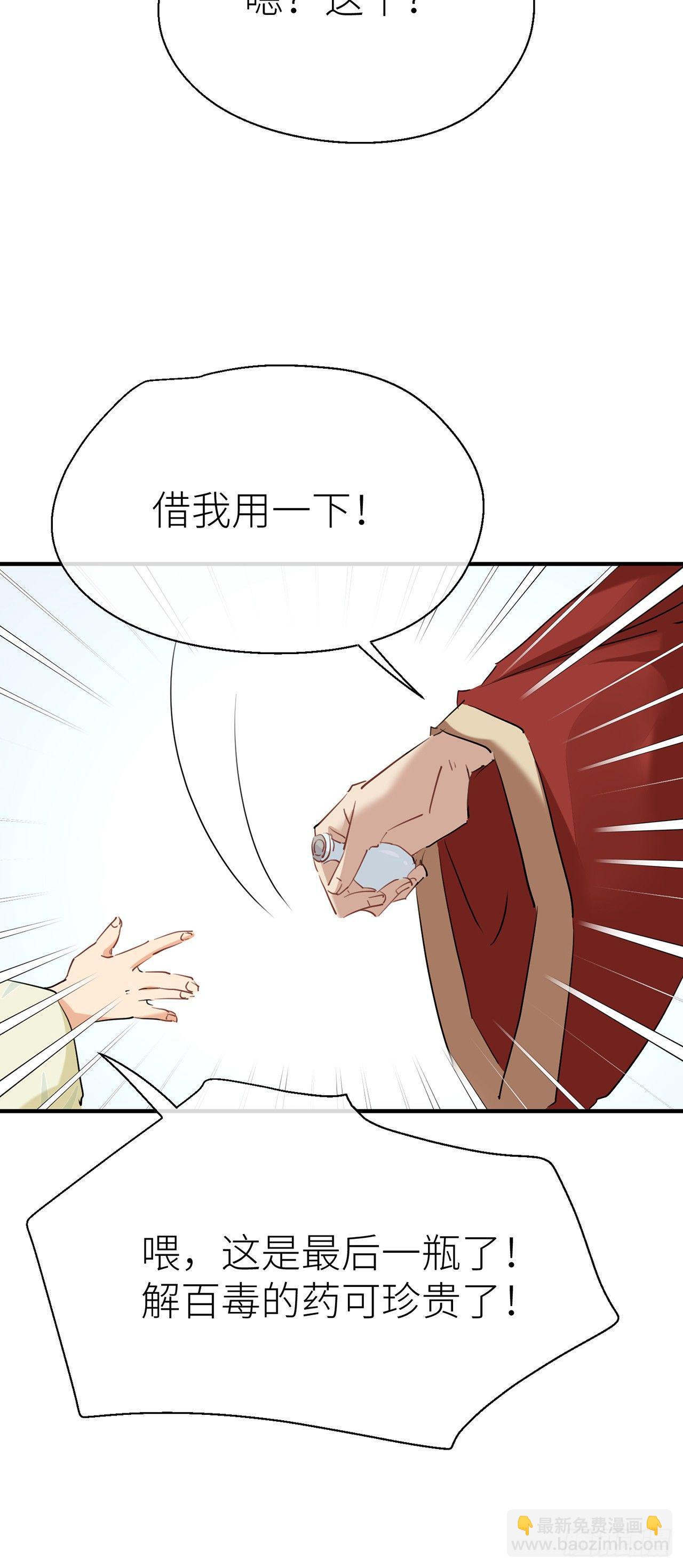 别把自己的心搭进去了-第47话