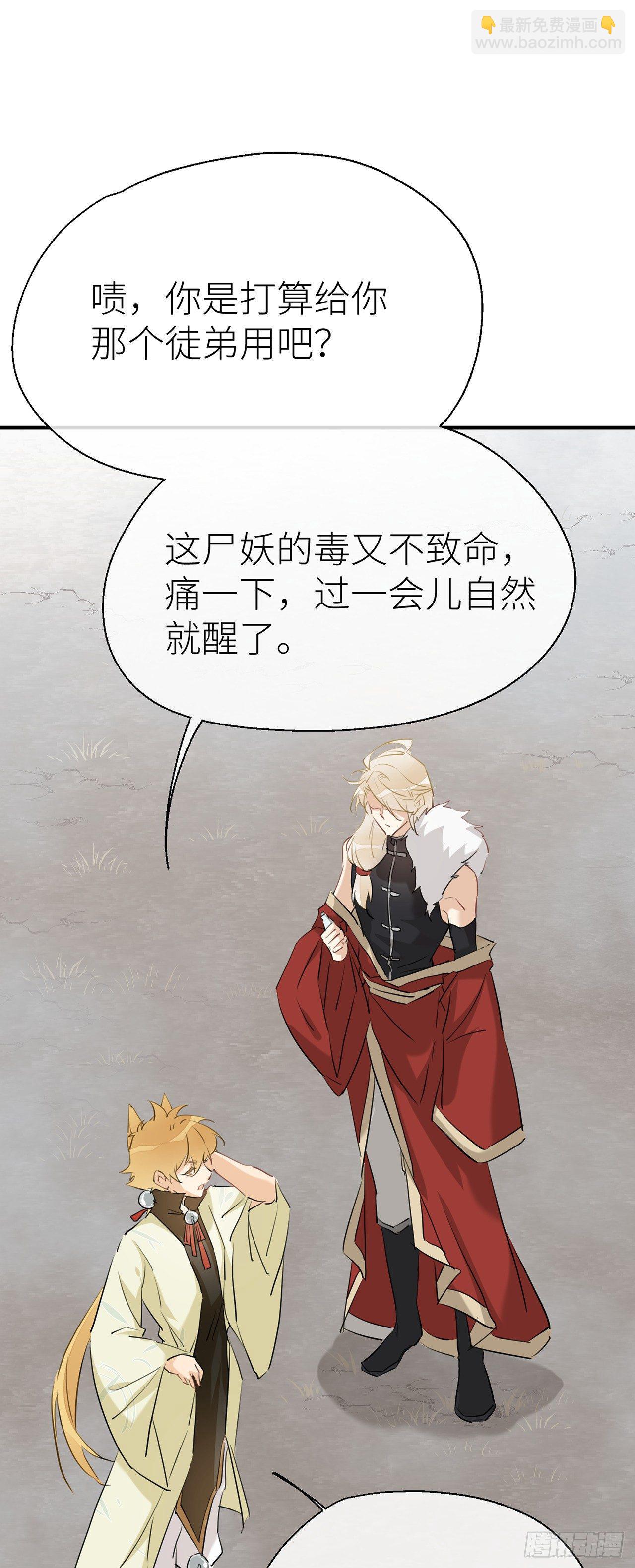 别把自己的心搭进去了-第47话