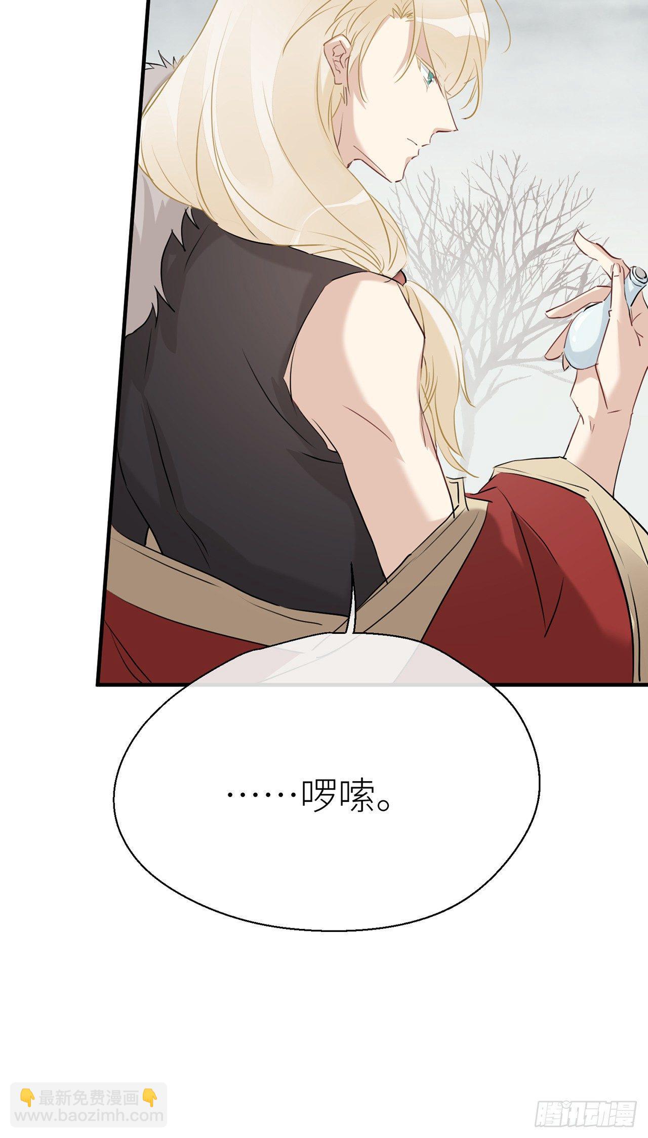 别把自己的心搭进去了-第47话