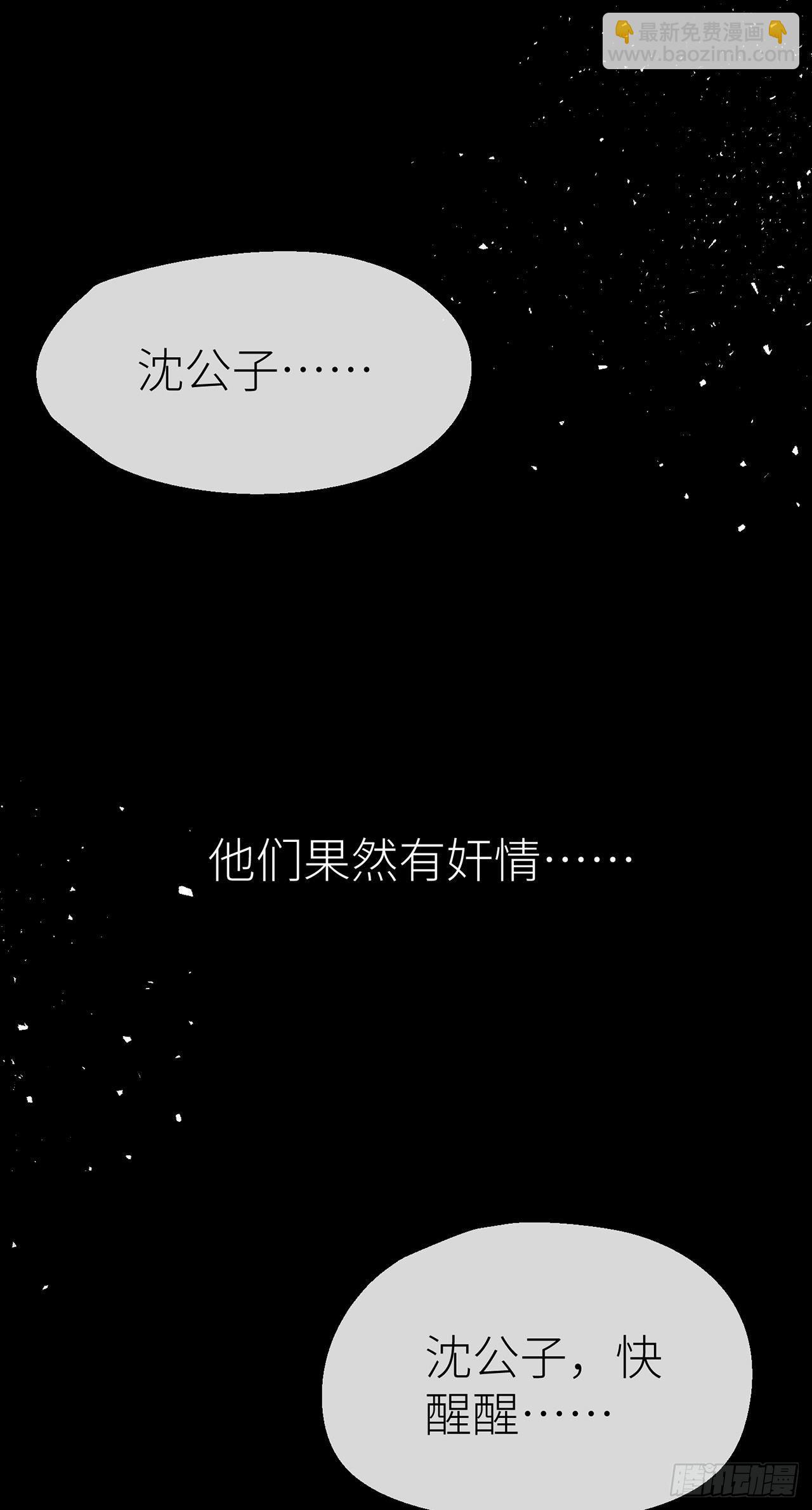 别把自己的心搭进去了-第47话