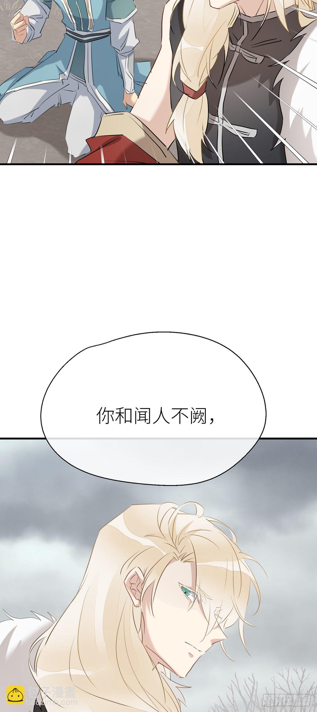 别把自己的心搭进去了-第47话