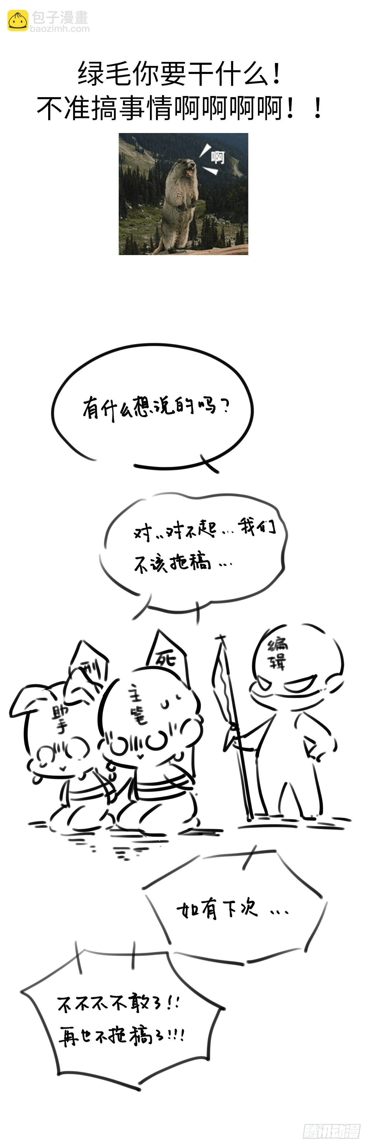 别把自己的心搭进去了-第47话