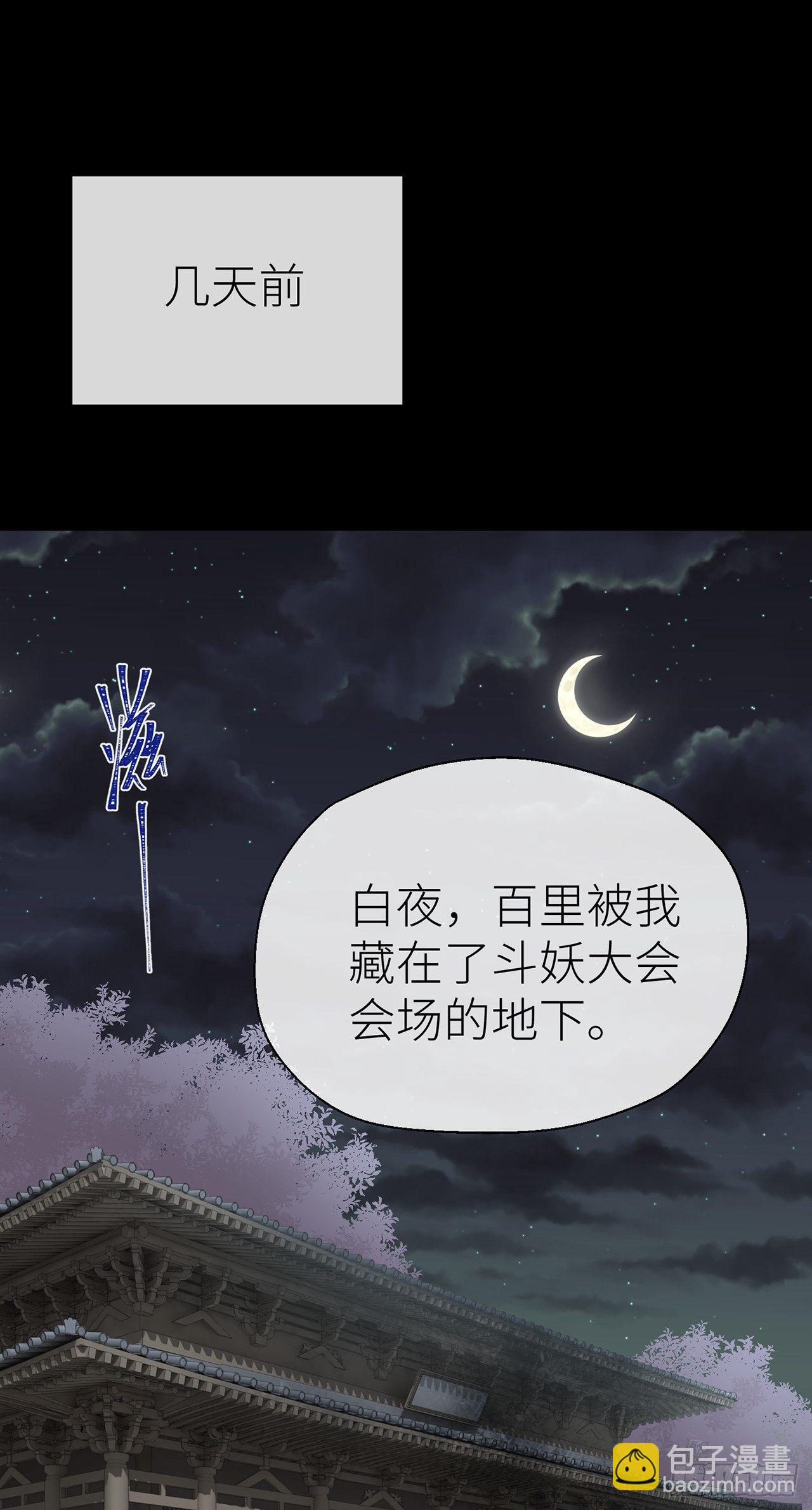 别把自己的心搭进去了-第47话