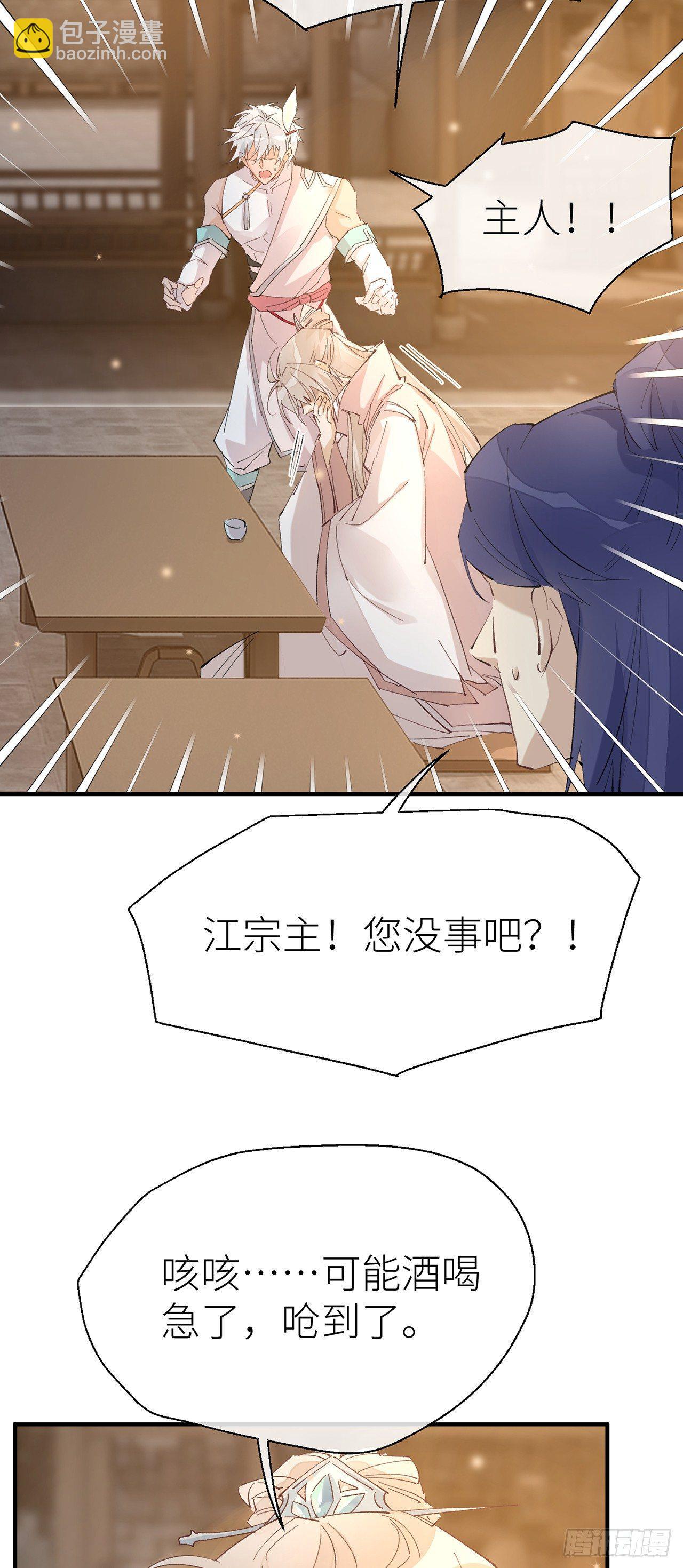 给我-第51话