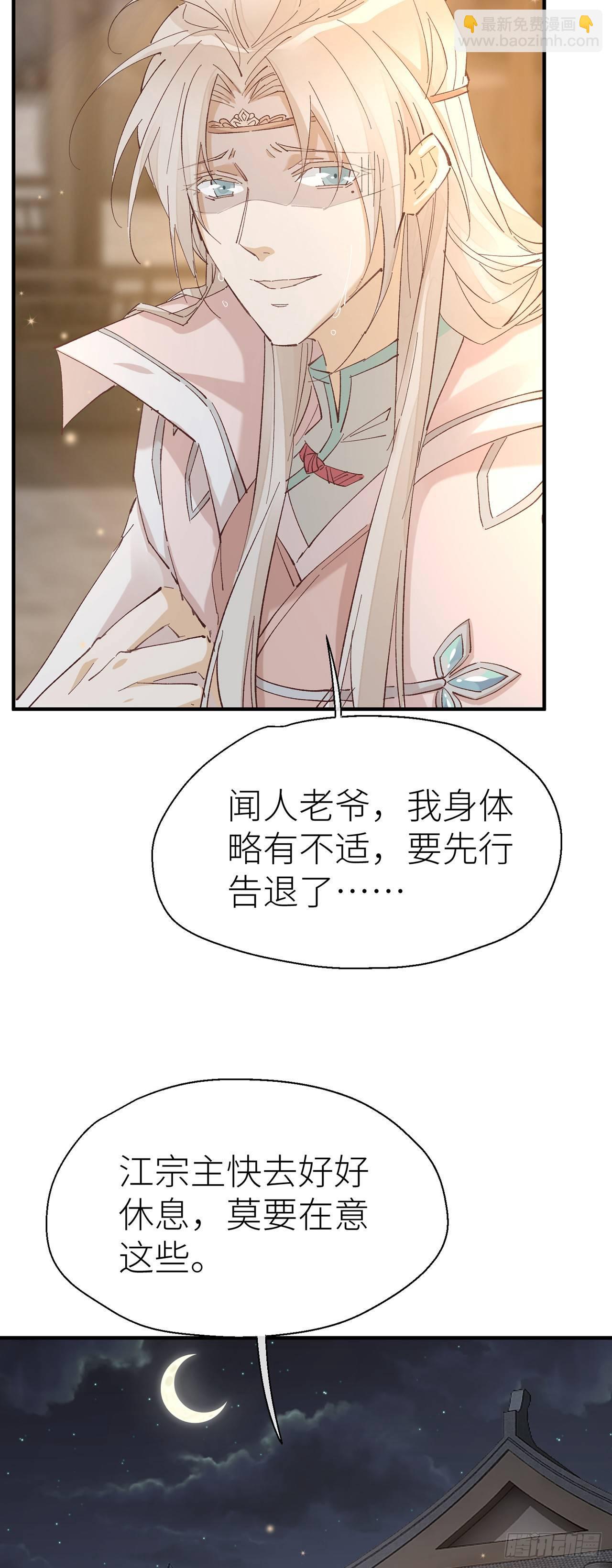 给我-第51话