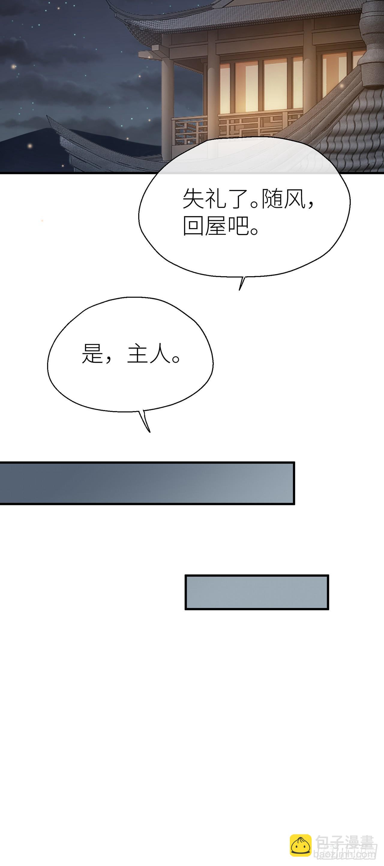 给我-第51话