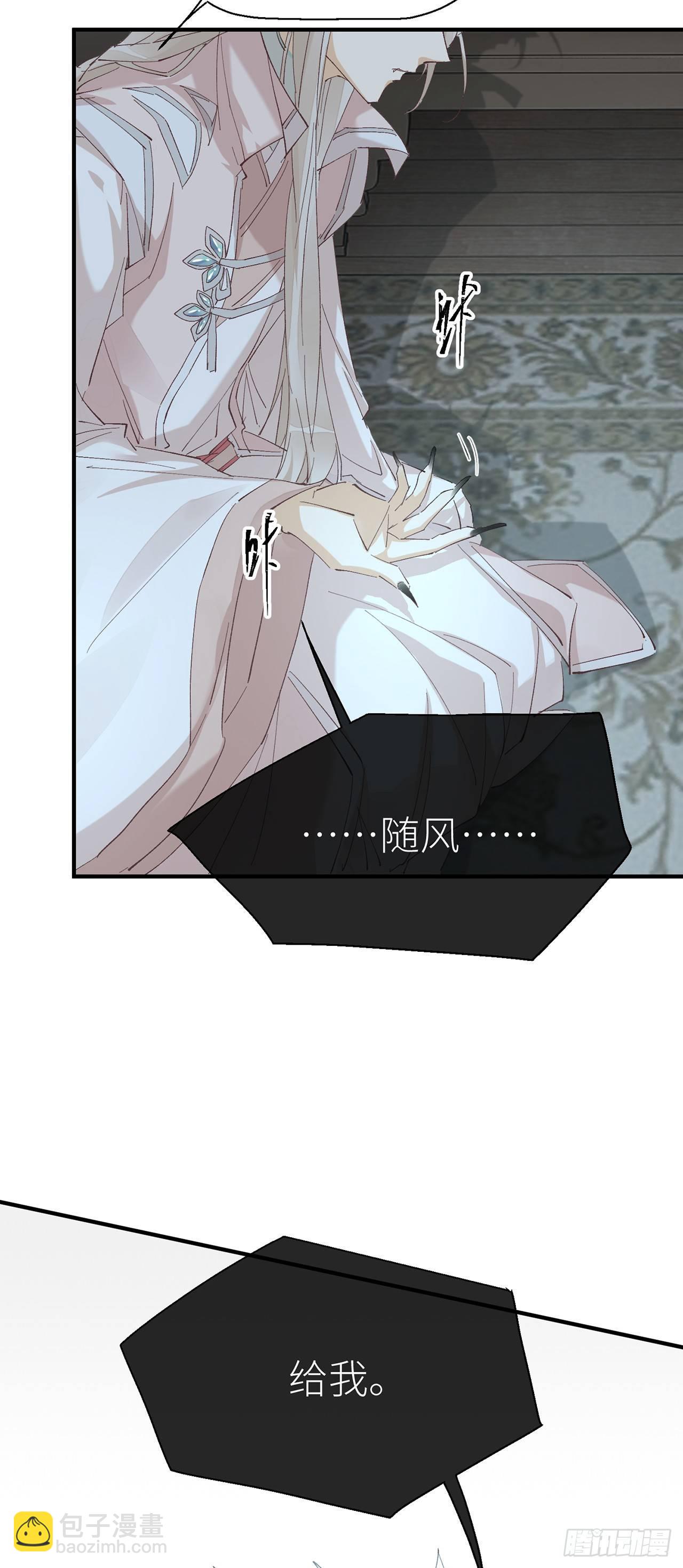 给我-第51话