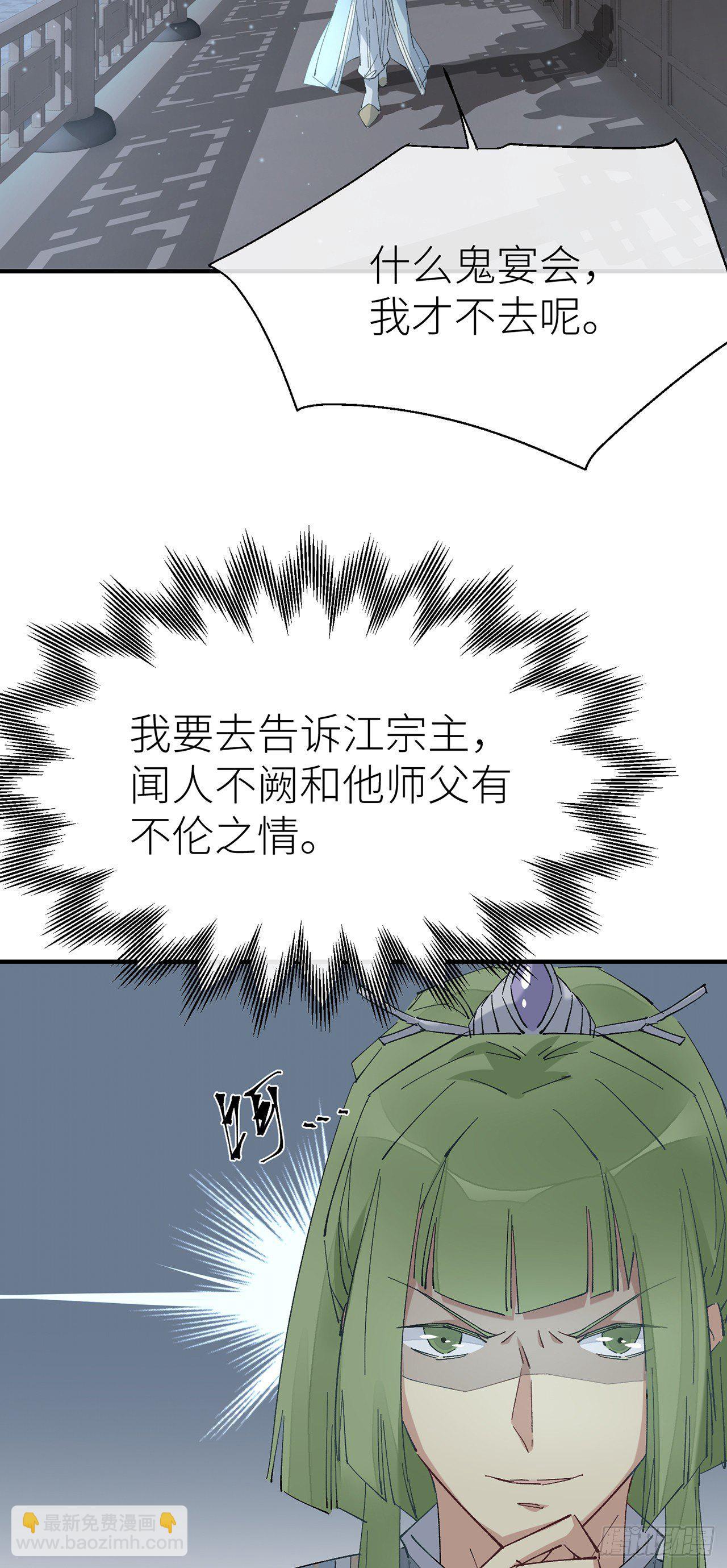 给我-第51话