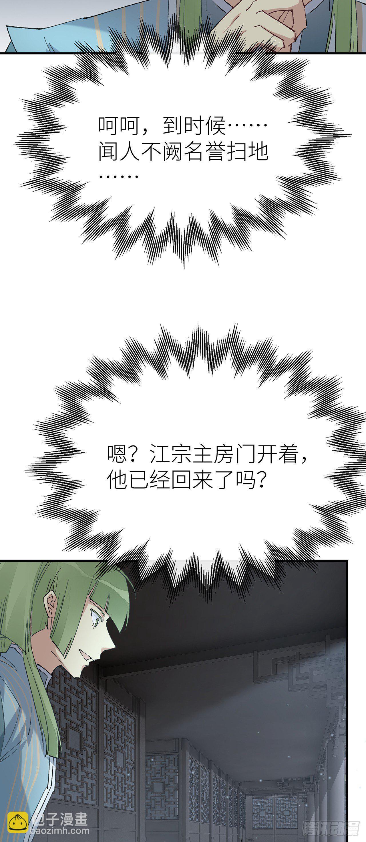 给我-第51话