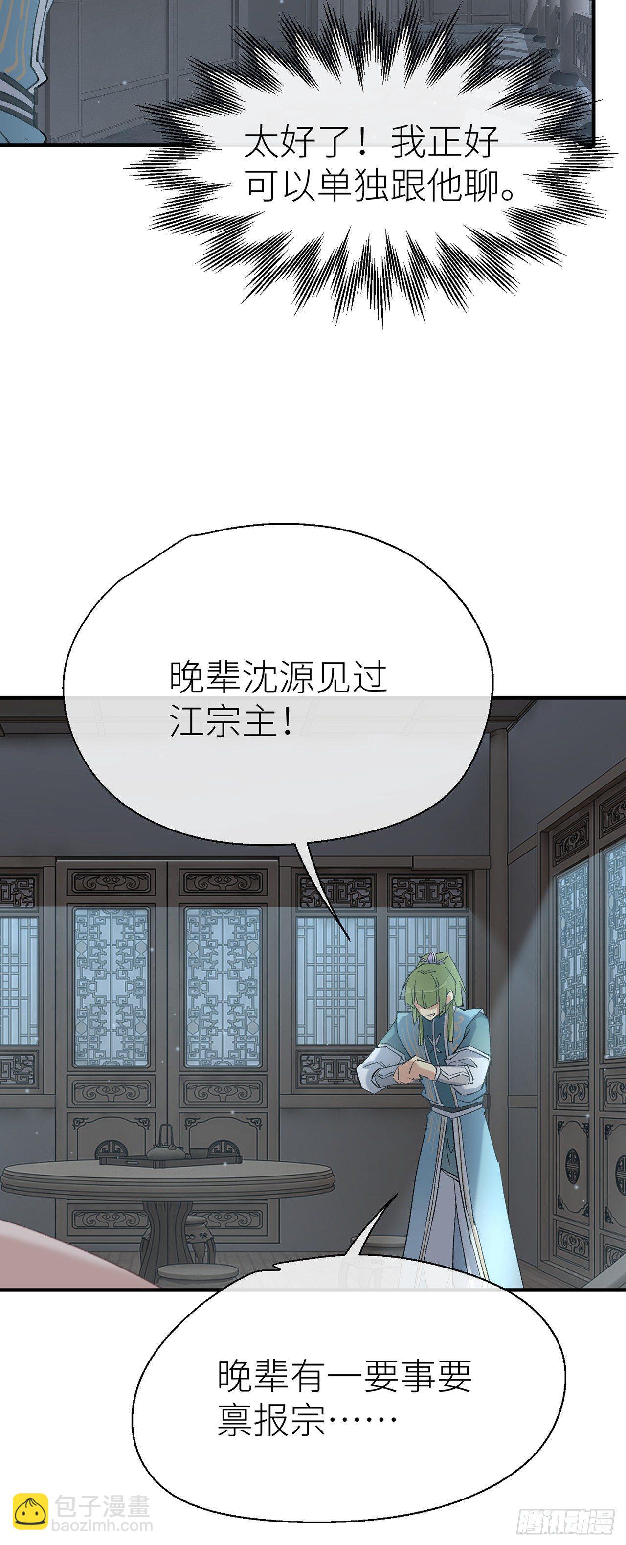 给我-第51话