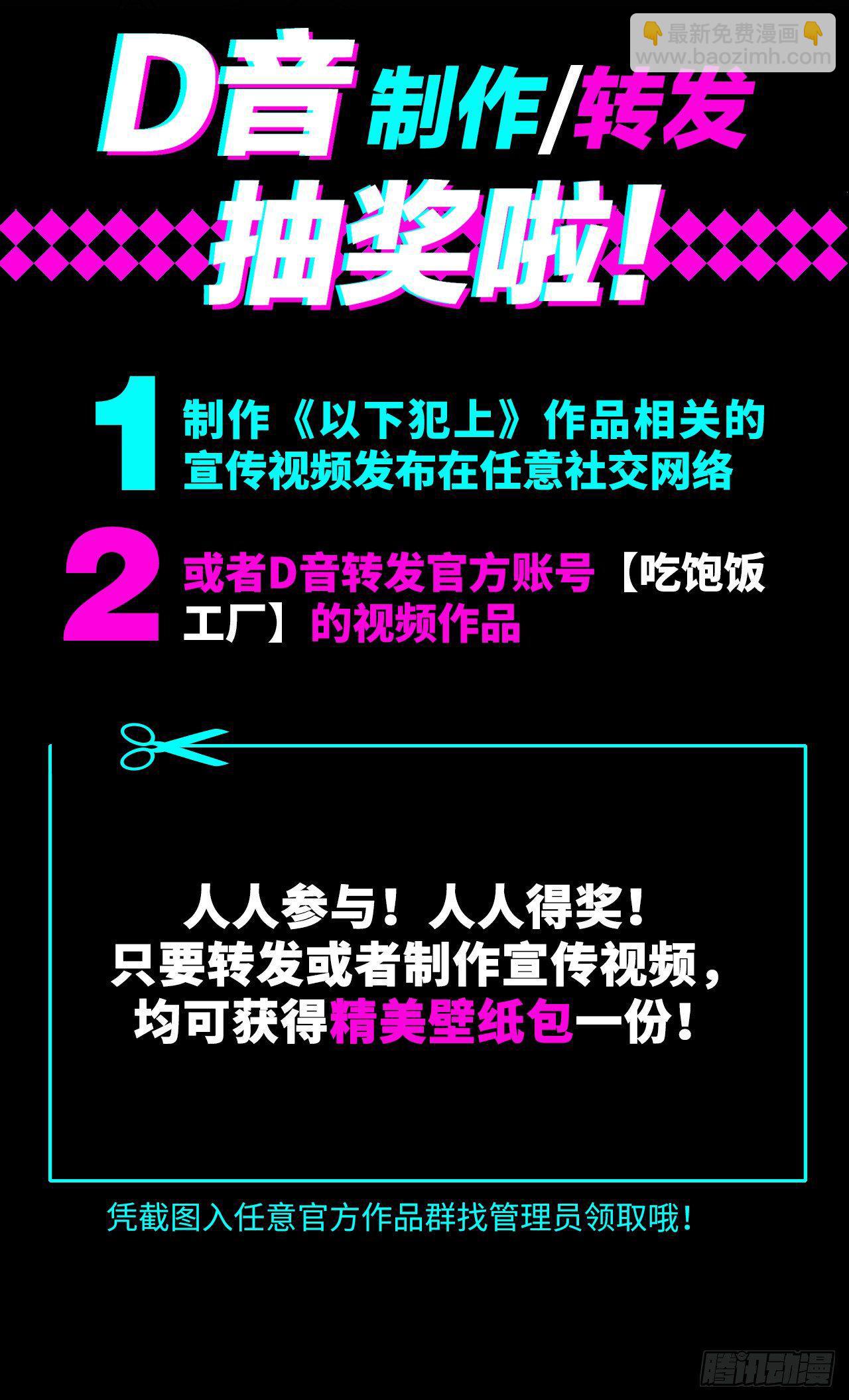 给我-第51话
