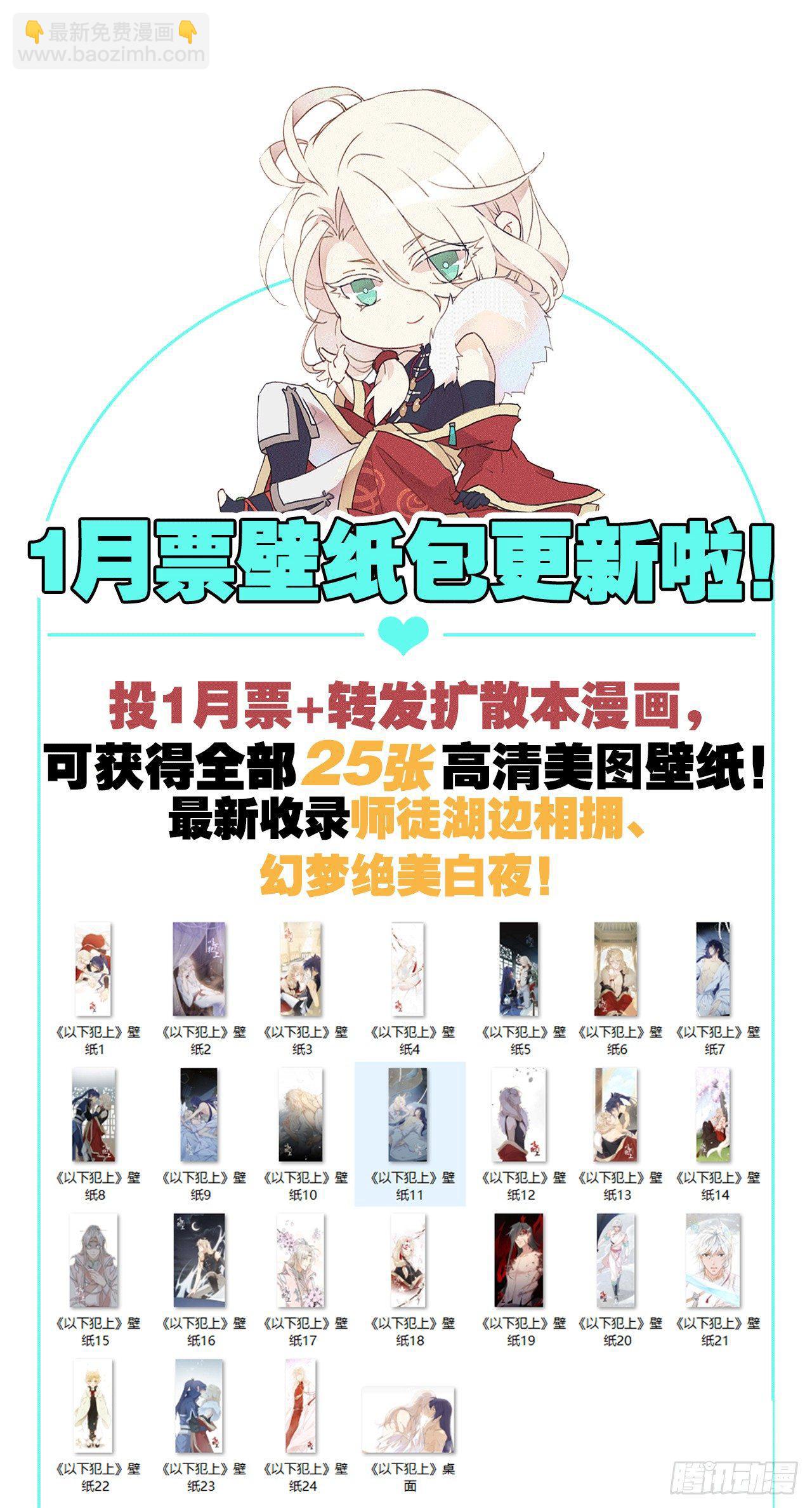 给我-第51话