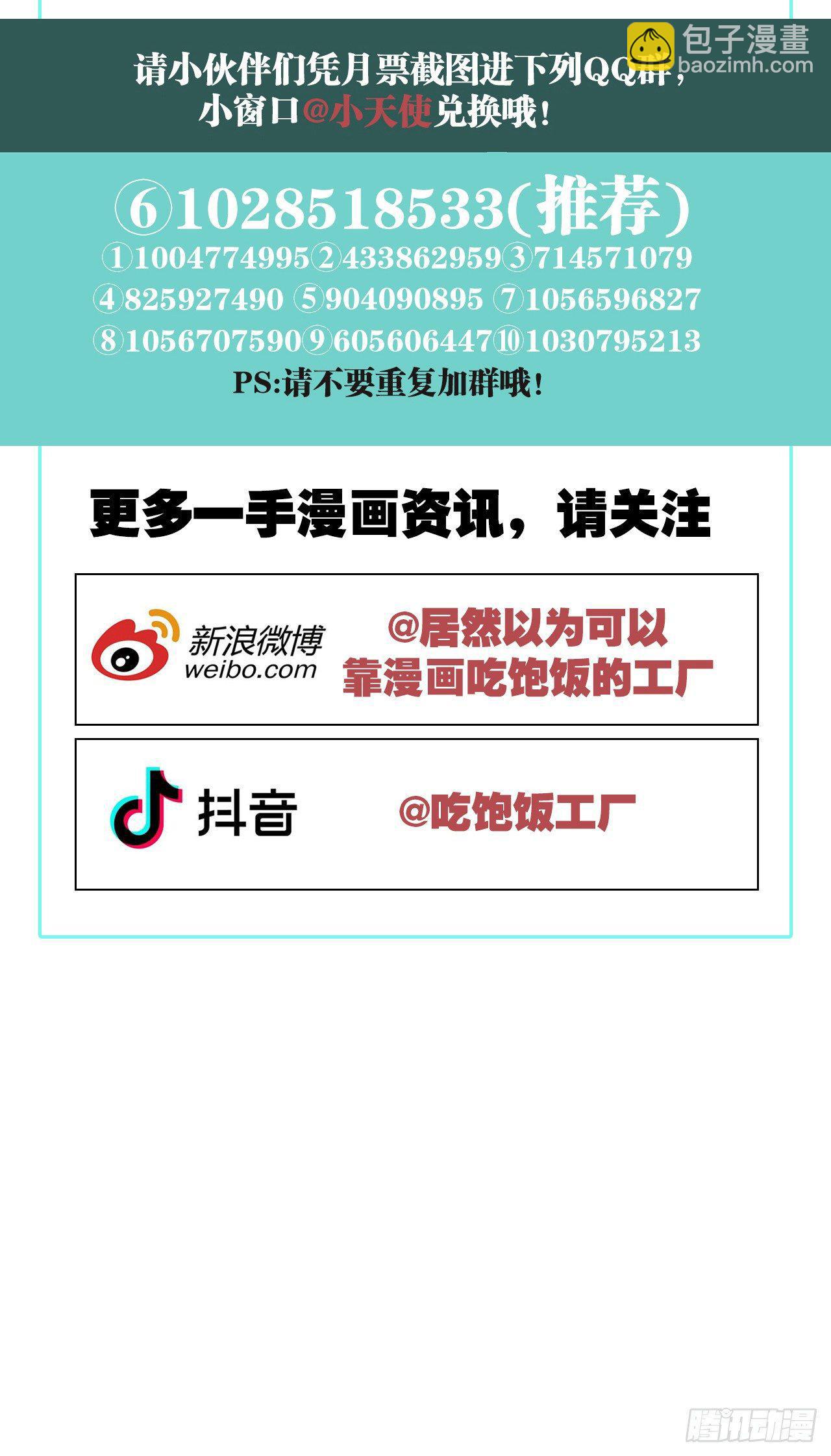 给我-第51话