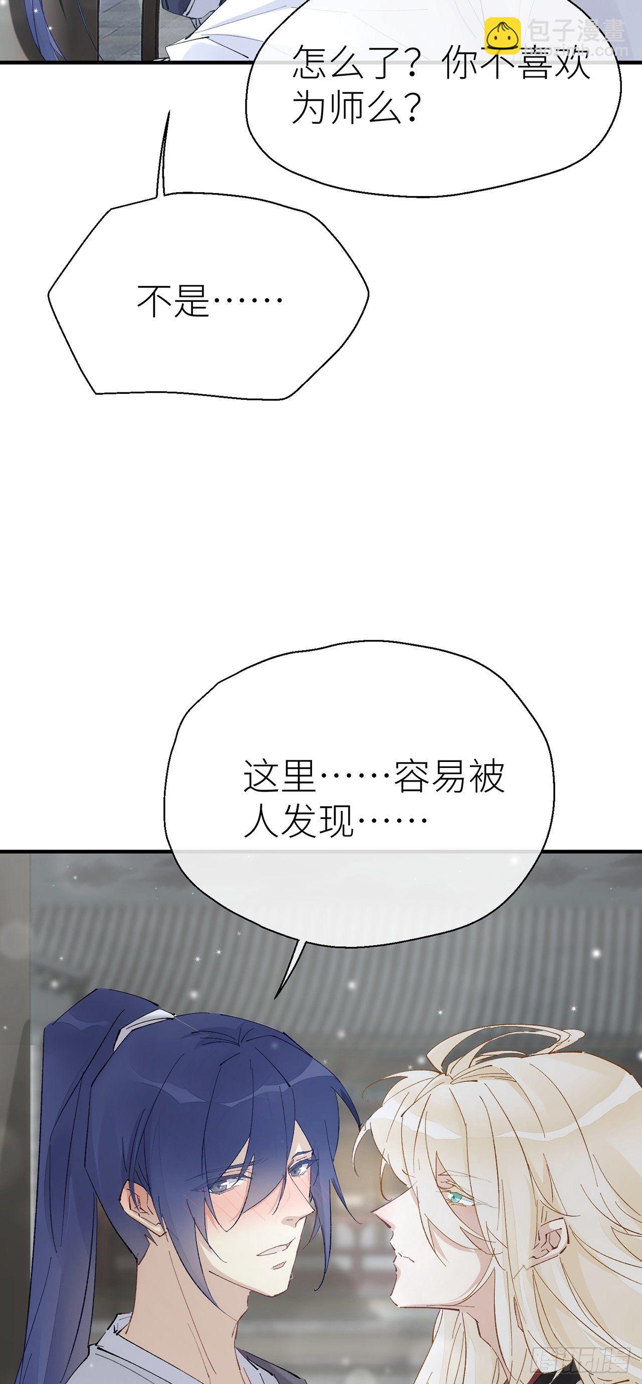 给我-第51话