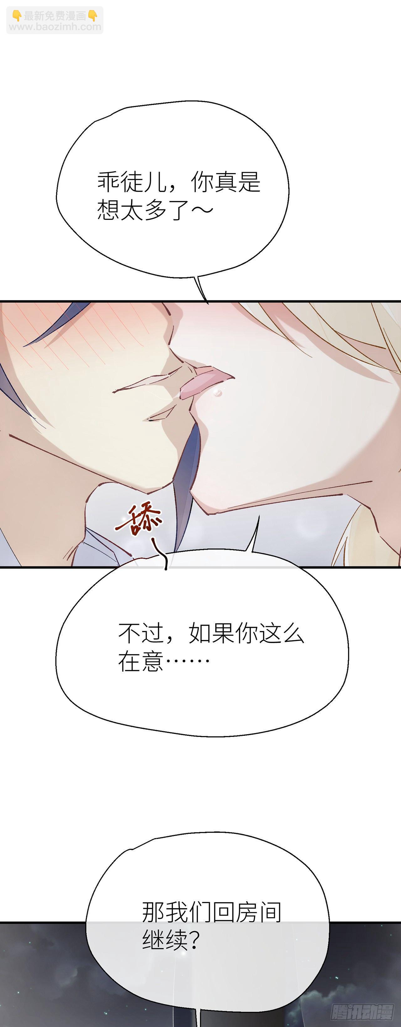 给我-第51话