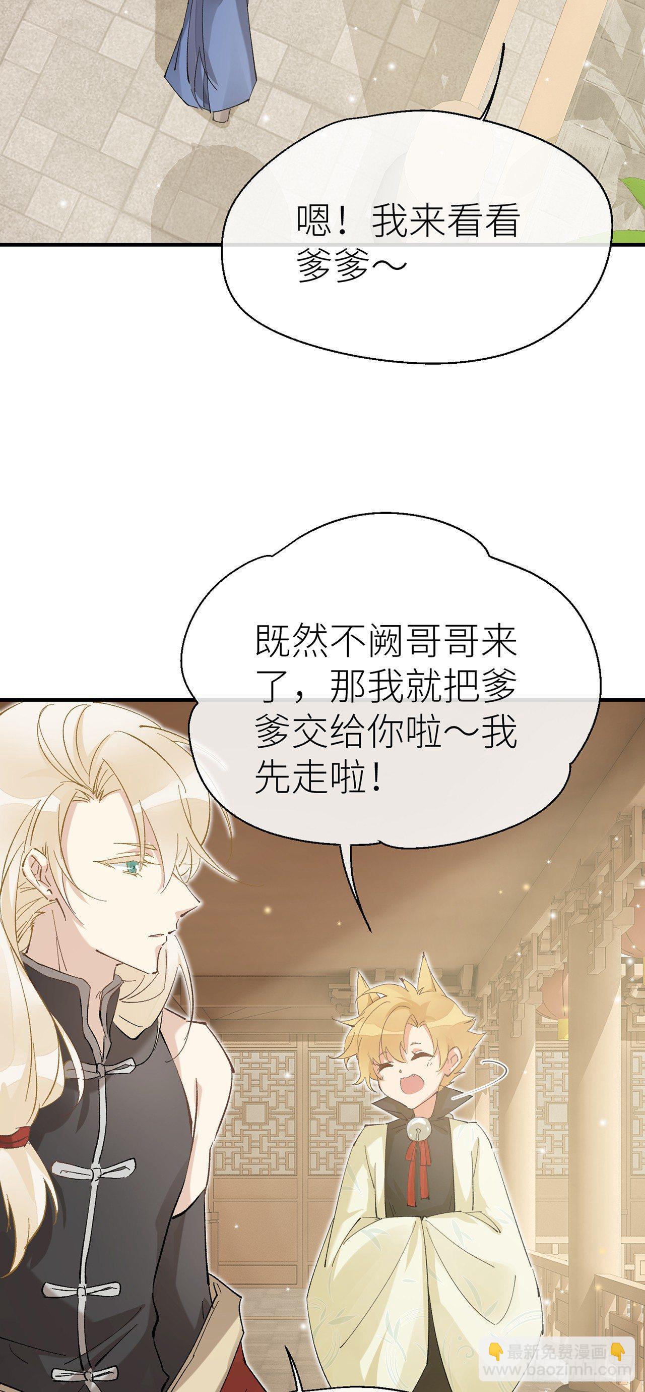 腰要断了-第53话