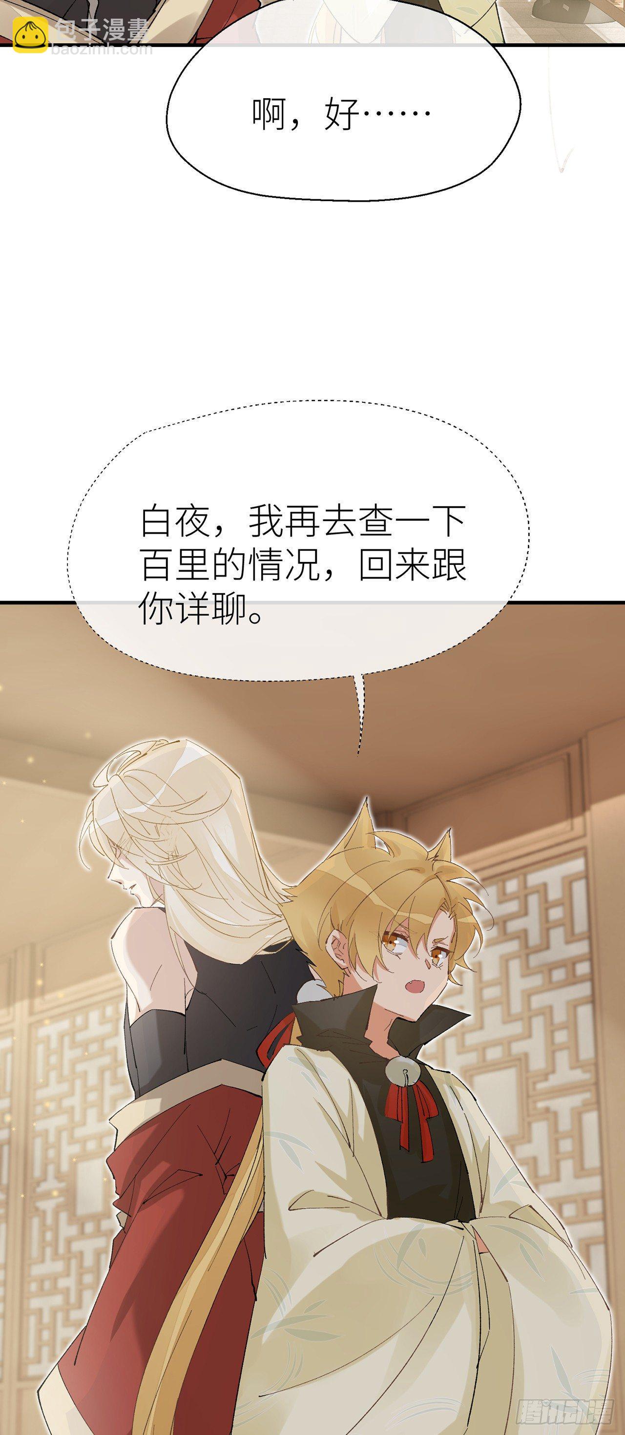 腰要断了-第53话