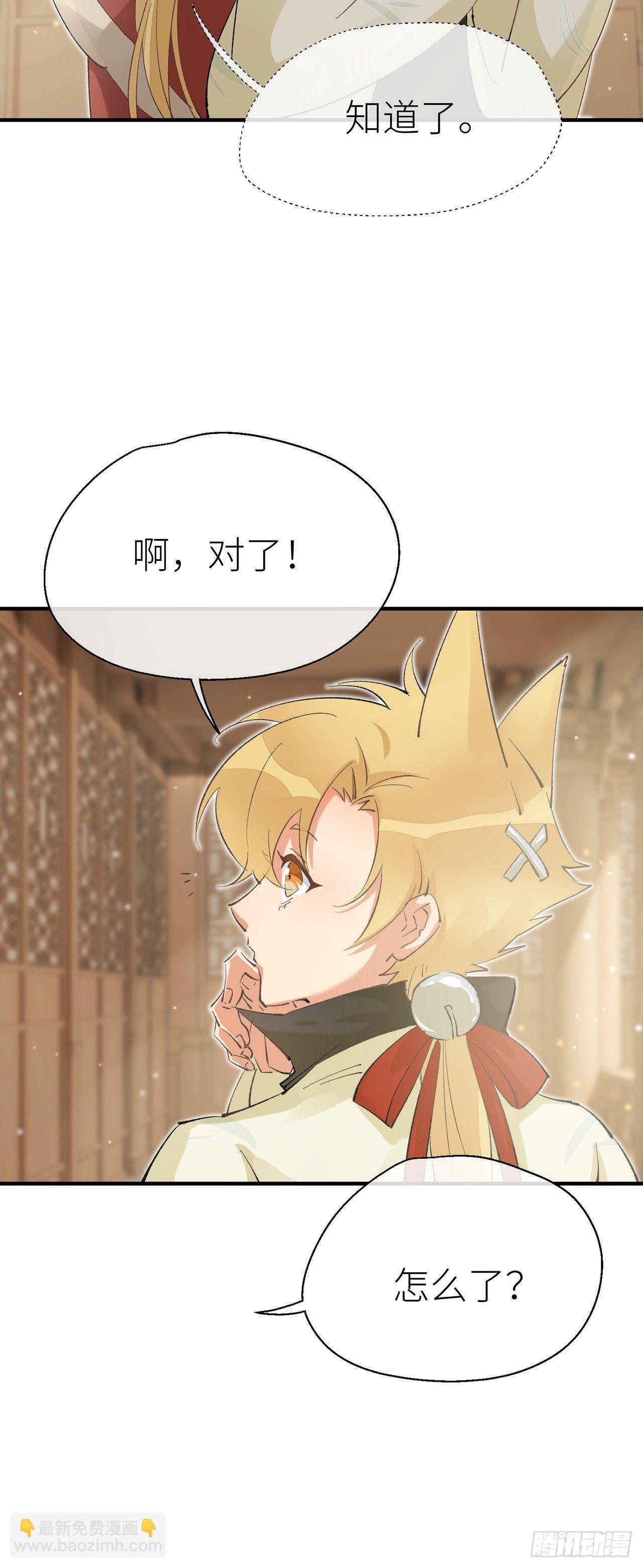 腰要断了-第53话