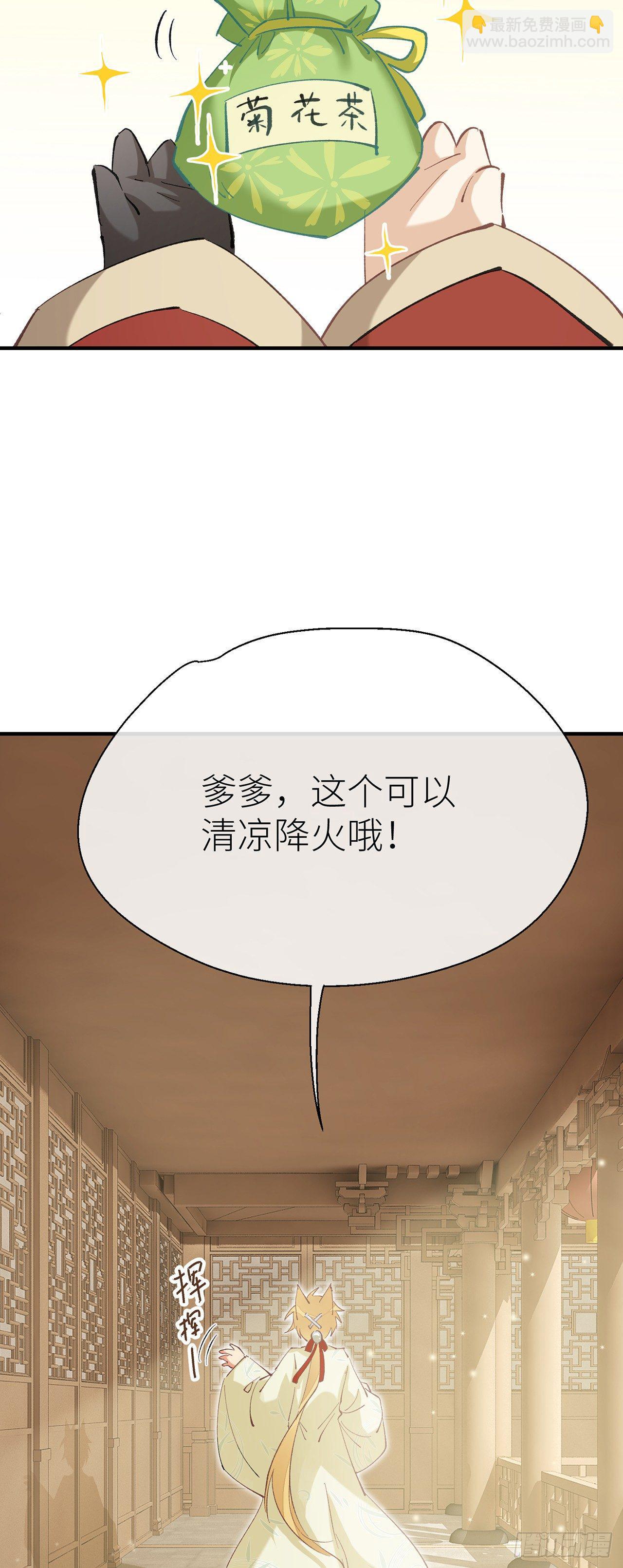 腰要断了-第53话