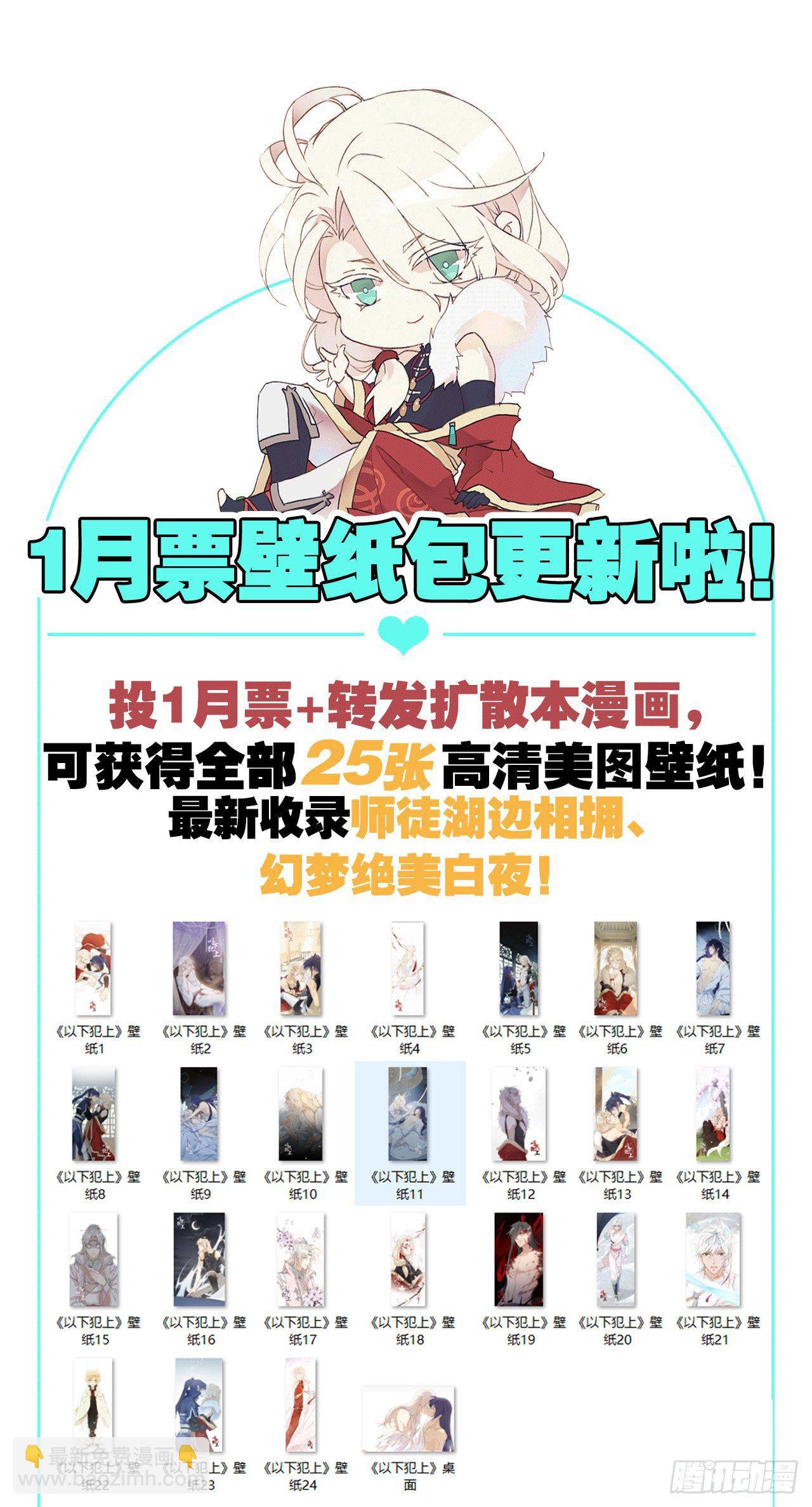 腰要断了-第53话