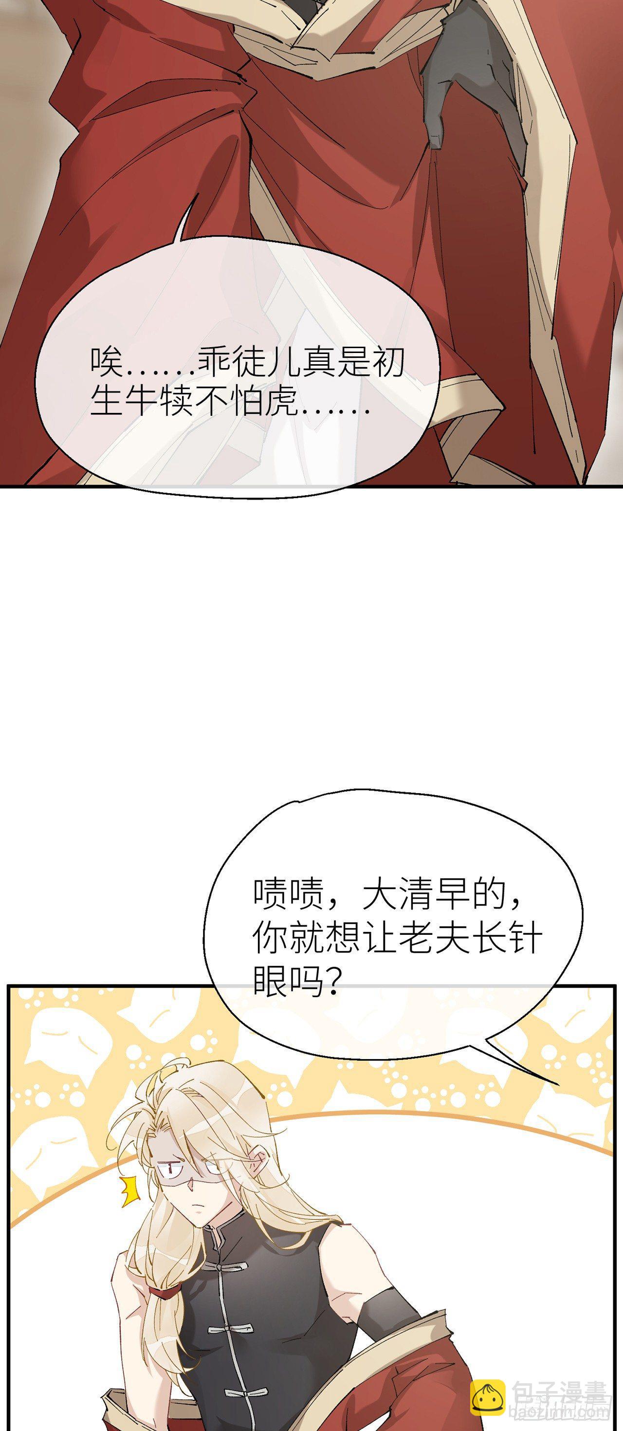 腰要断了-第53话